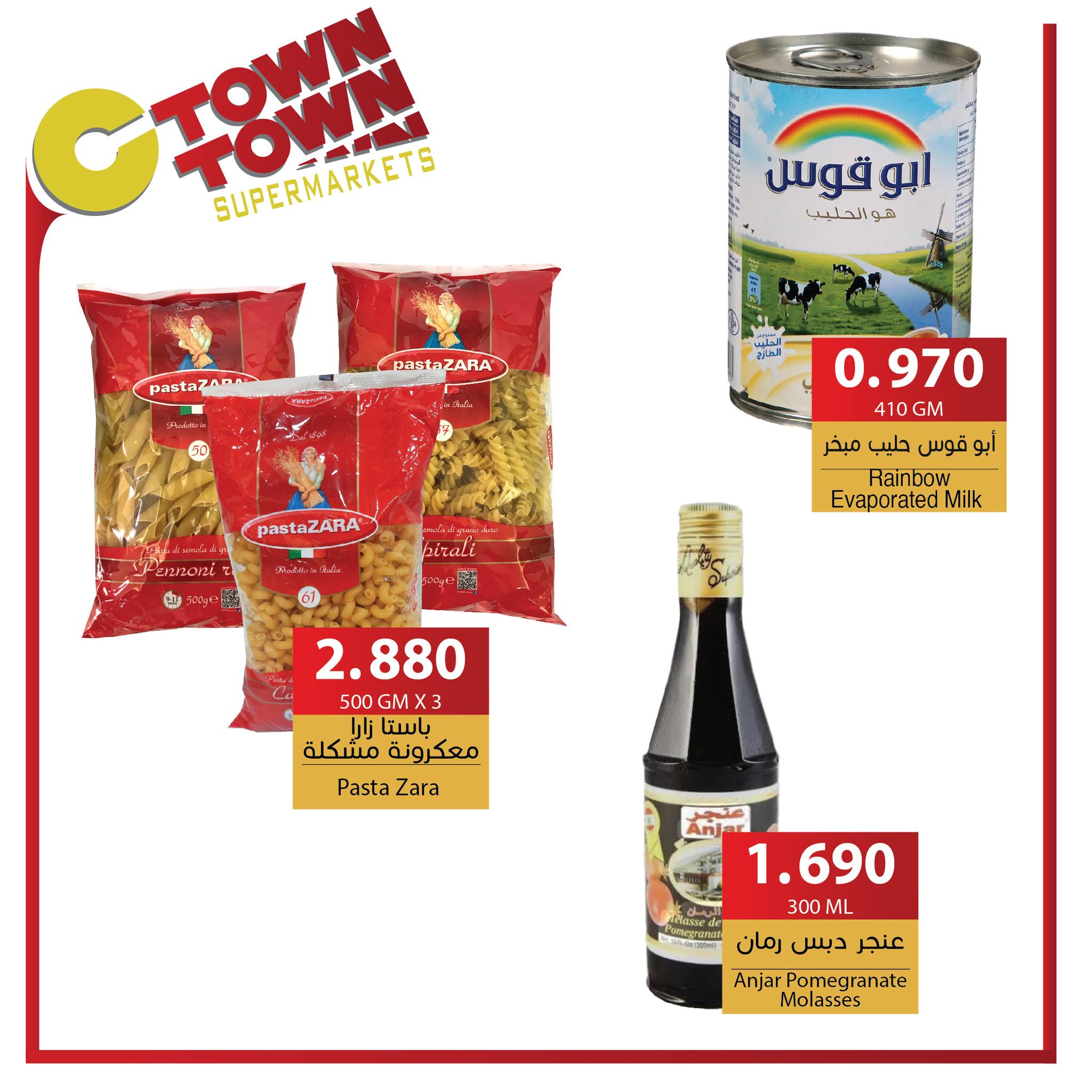 Ctown Jordan Offers from 9 to 15 January 2025 Weekly Deals