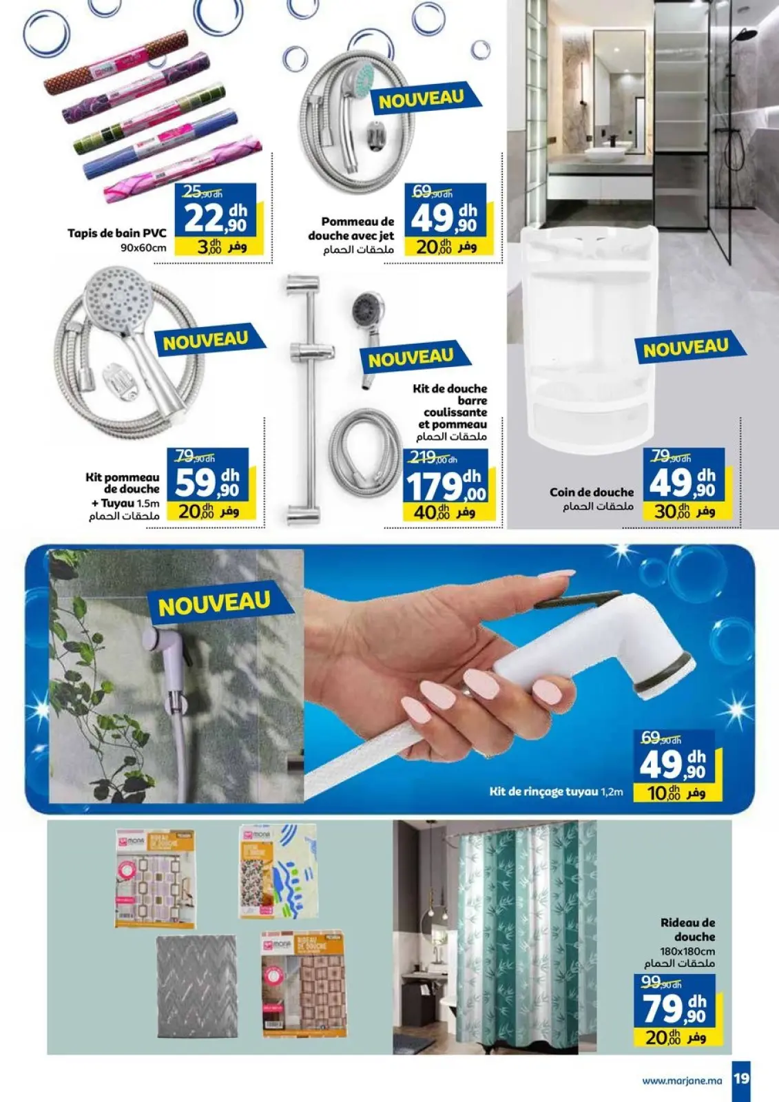 عروض مرجان المغرب من 2 حتى 16 يناير 2025 الغسيل - صفحة 19