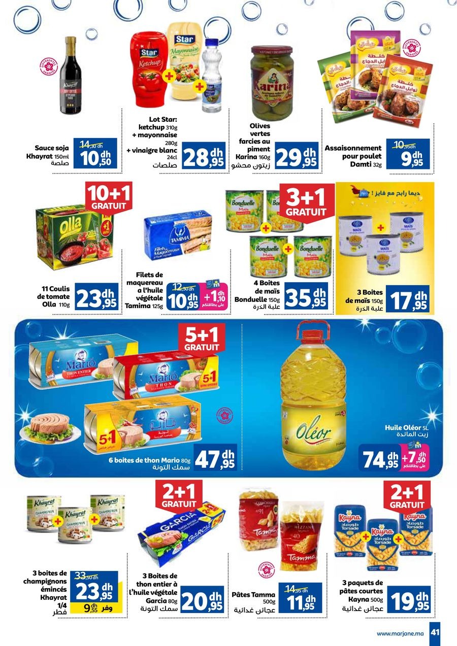 Offres Marjane Maroc de 2 à 16 janvier 2025 Lavage - Marjane - Maroc - 2 janvier 2025 – 16 janvier 2025 - Page 41