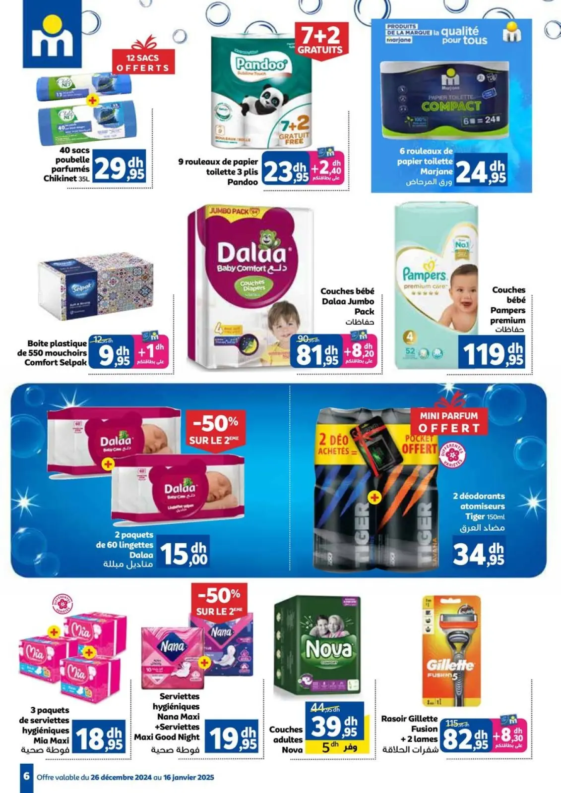 عروض مرجان المغرب من 2 حتى 16 يناير 2025 الغسيل - صفحة 6