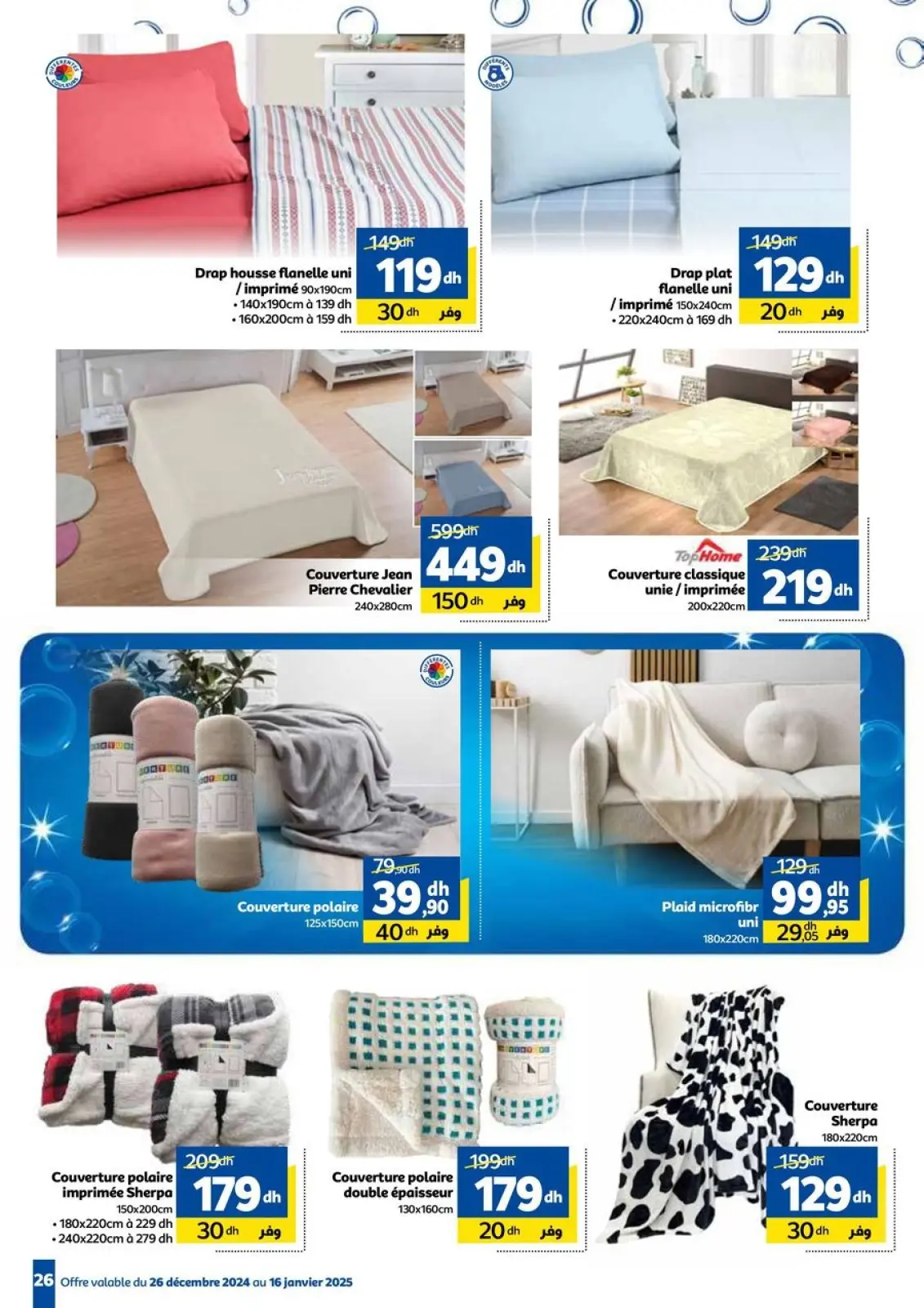 عروض مرجان المغرب من 2 حتى 16 يناير 2025 الغسيل - صفحة 26