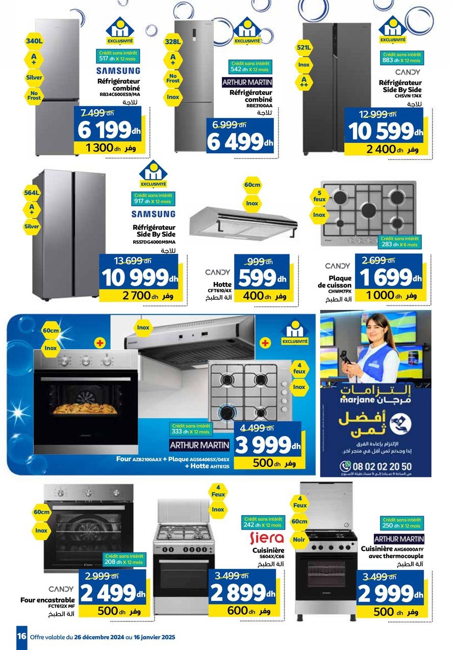Offres Marjane Maroc de 2 à 16 janvier 2025 Lavage - Marjane - Maroc - 2 janvier 2025 – 16 janvier 2025 - Page 16