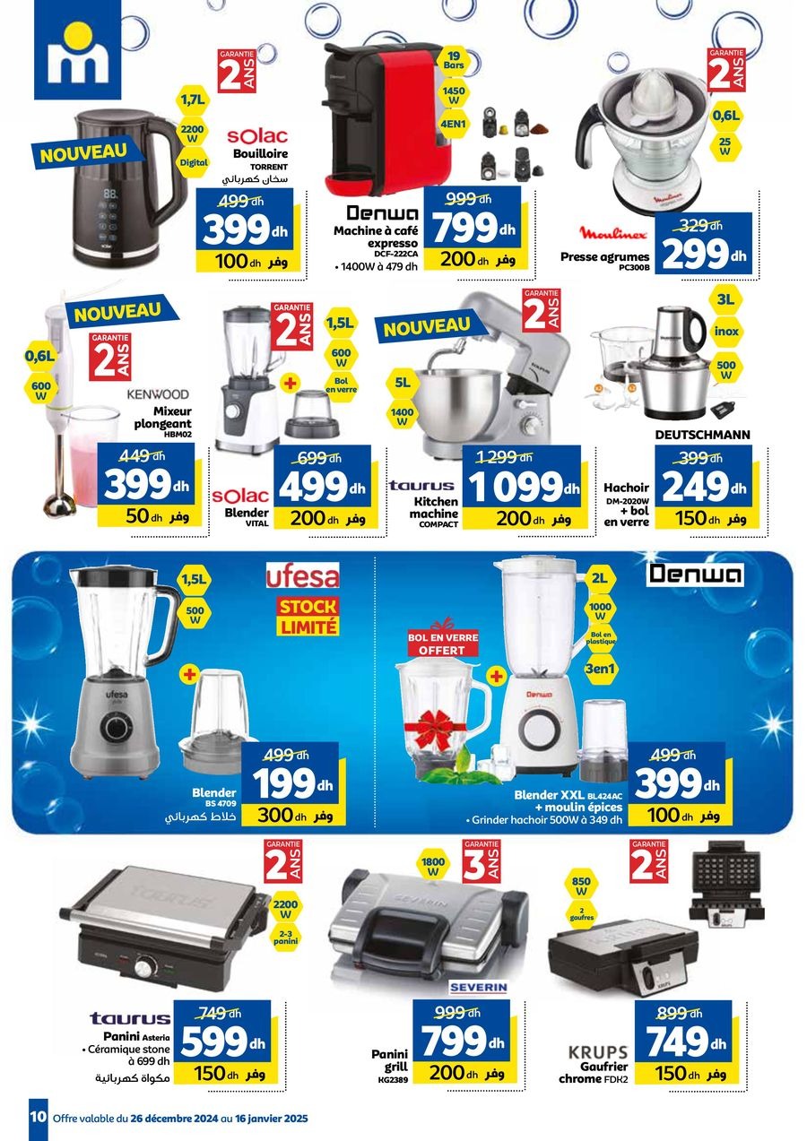 Offres Marjane Maroc de 2 à 16 janvier 2025 Lavage - Marjane - Maroc - 2 janvier 2025 – 16 janvier 2025 - Page 10