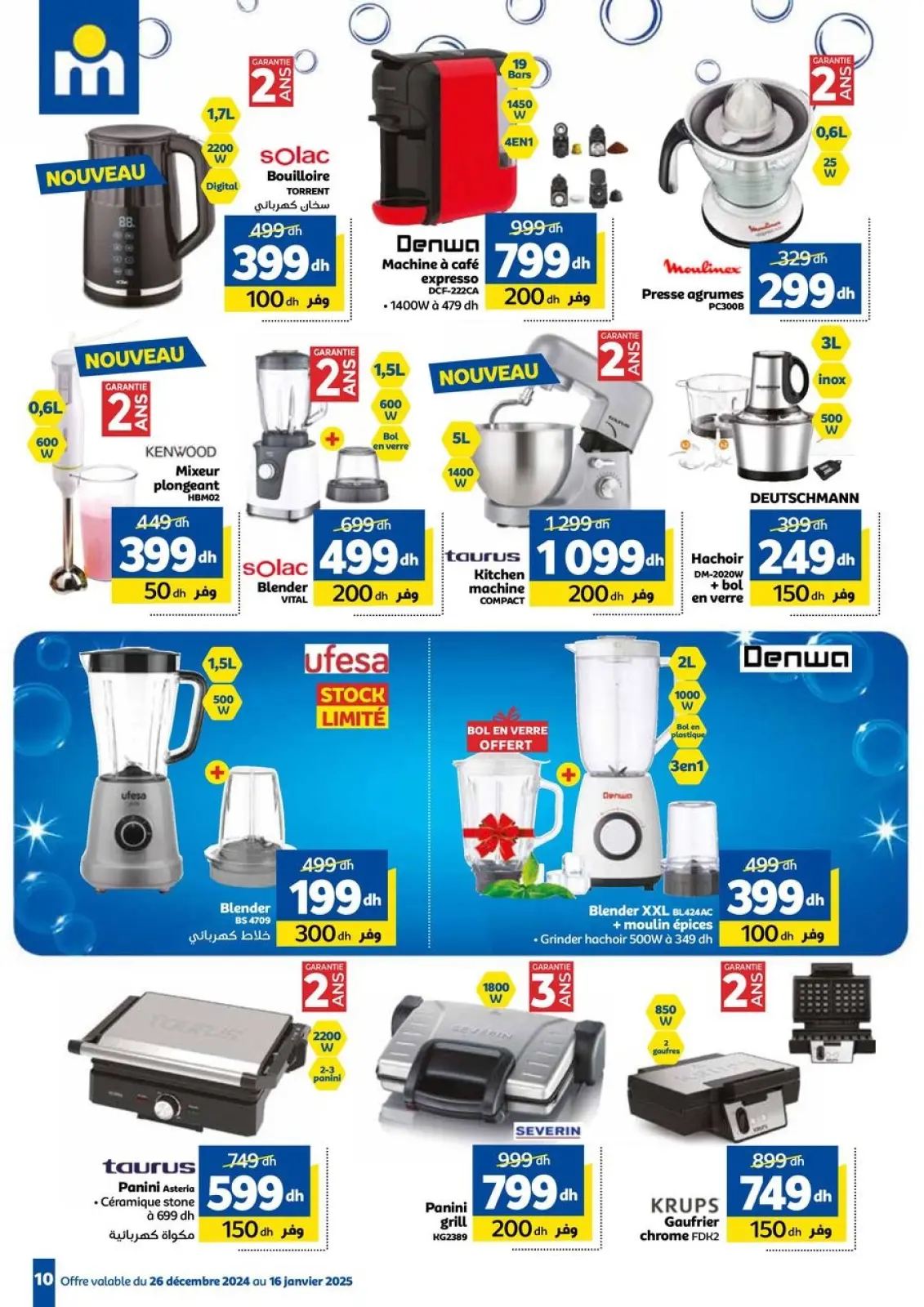 Página 10 en Lavado en Marjane Marruecos