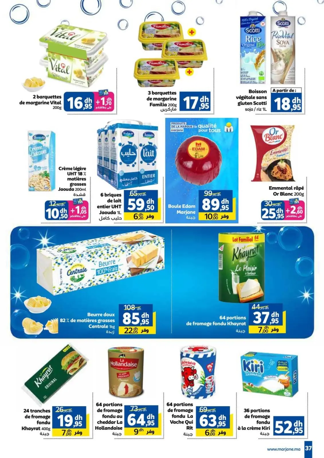 Página 37 en Lavado en Marjane Marruecos