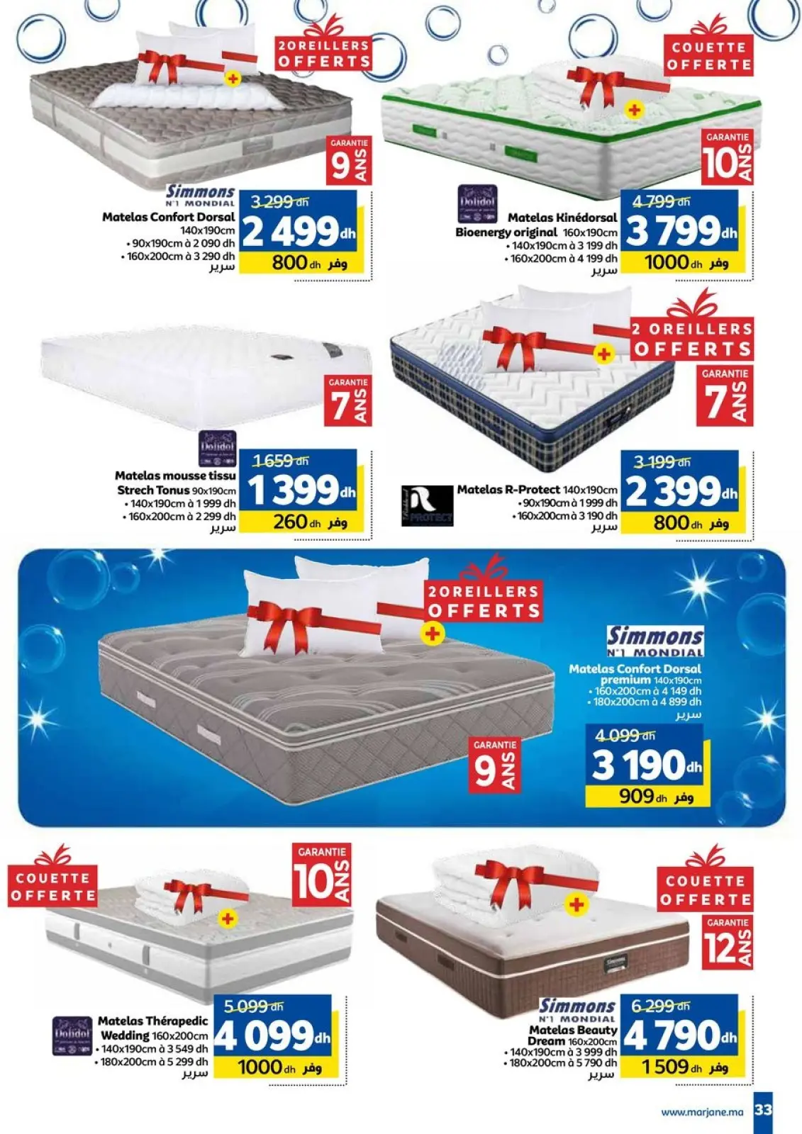 عروض مرجان المغرب من 2 حتى 16 يناير 2025 الغسيل - صفحة 33