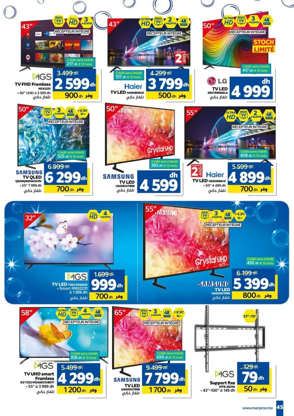 عروض مرجان المغرب من 2 حتى 16 يناير 2025 الغسيل - صفحة 45