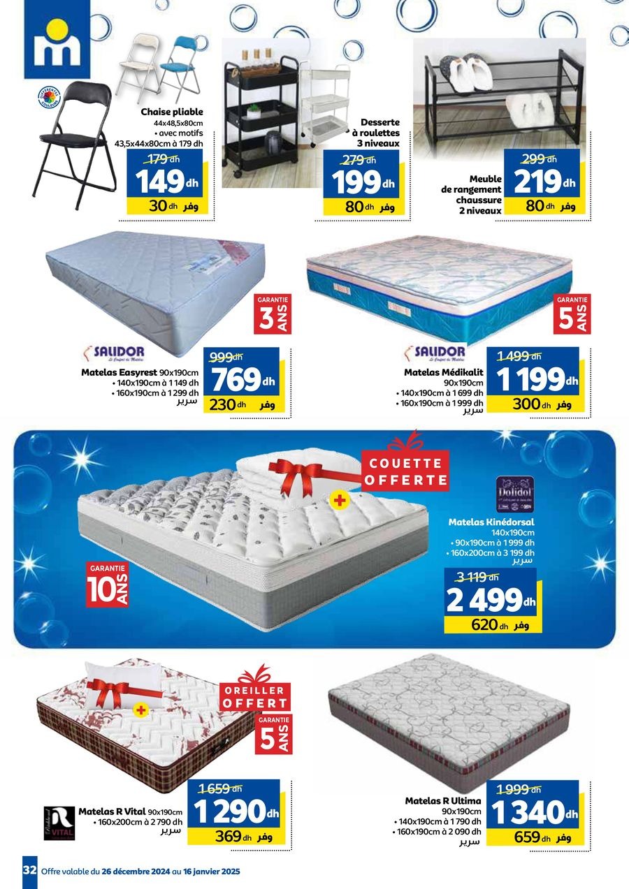 Offres Marjane Maroc de 2 à 16 janvier 2025 Lavage - Marjane - Maroc - 2 janvier 2025 – 16 janvier 2025 - Page 32