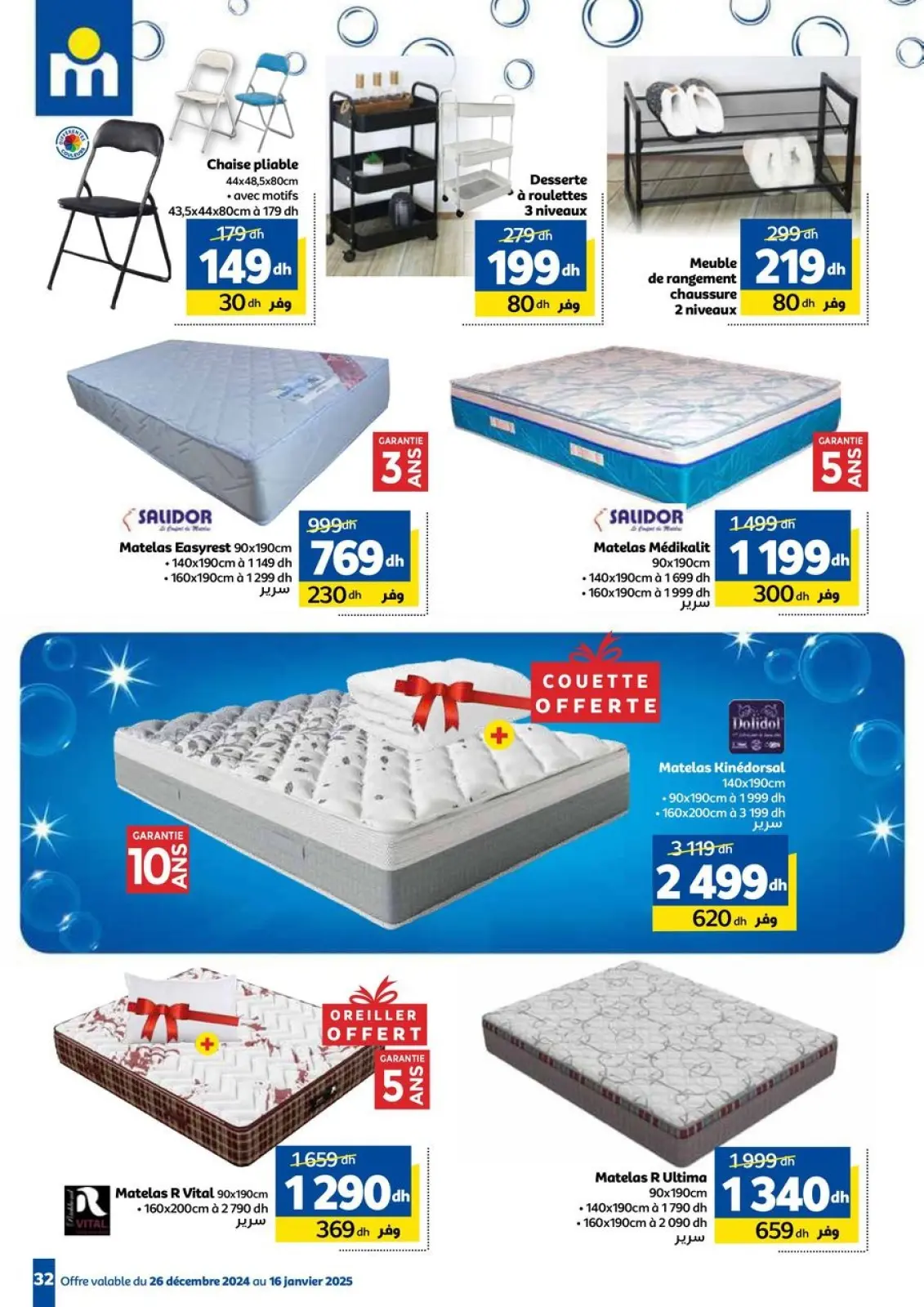 Página 32 en Lavado en Marjane Marruecos