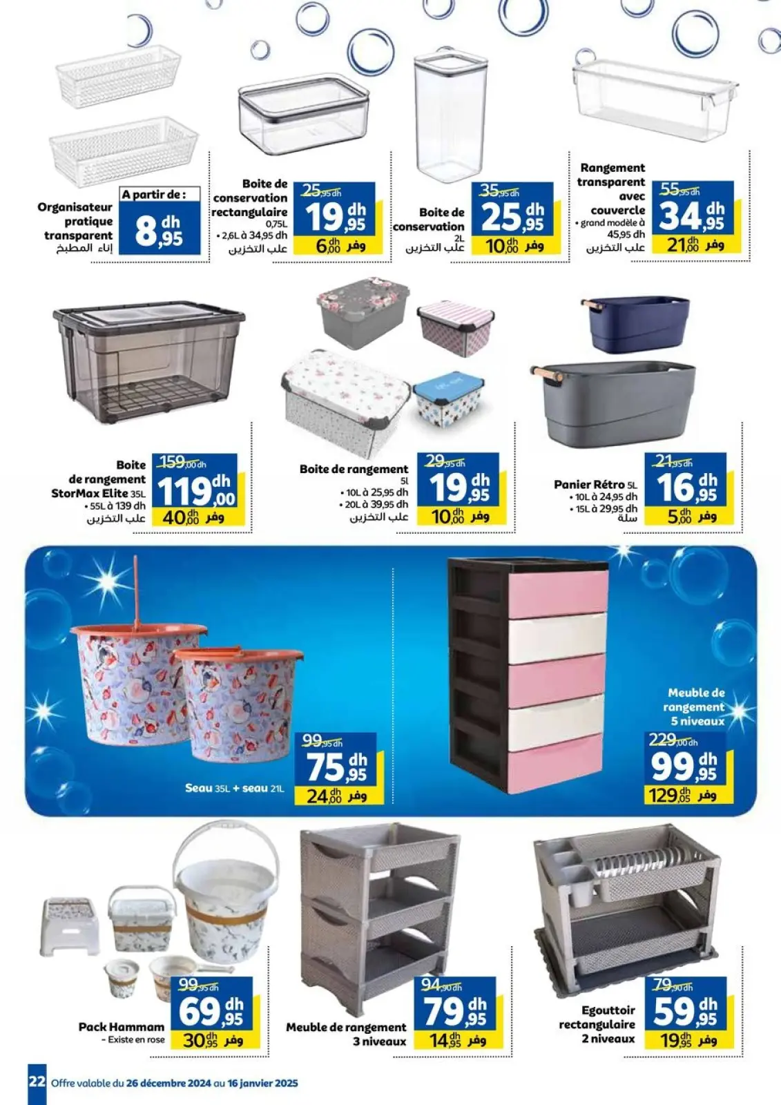 Página 22 en Lavado en Marjane Marruecos