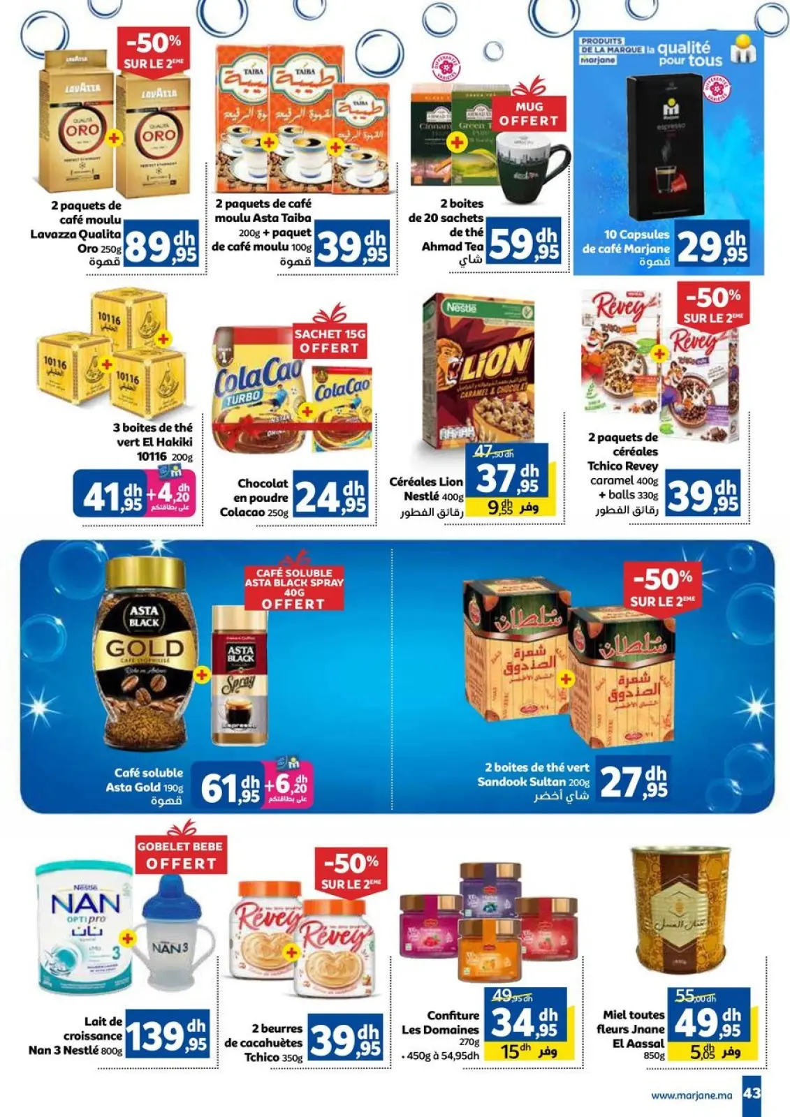 عروض مرجان المغرب من 2 حتى 16 يناير 2025 الغسيل - صفحة 43