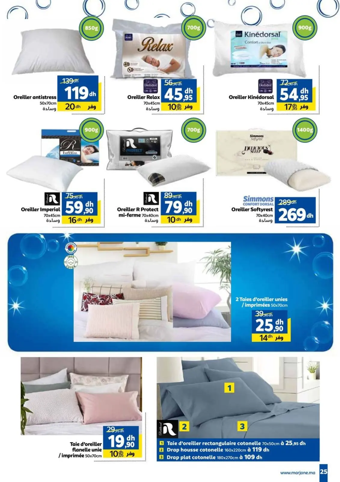 عروض مرجان المغرب من 2 حتى 16 يناير 2025 الغسيل - صفحة 25