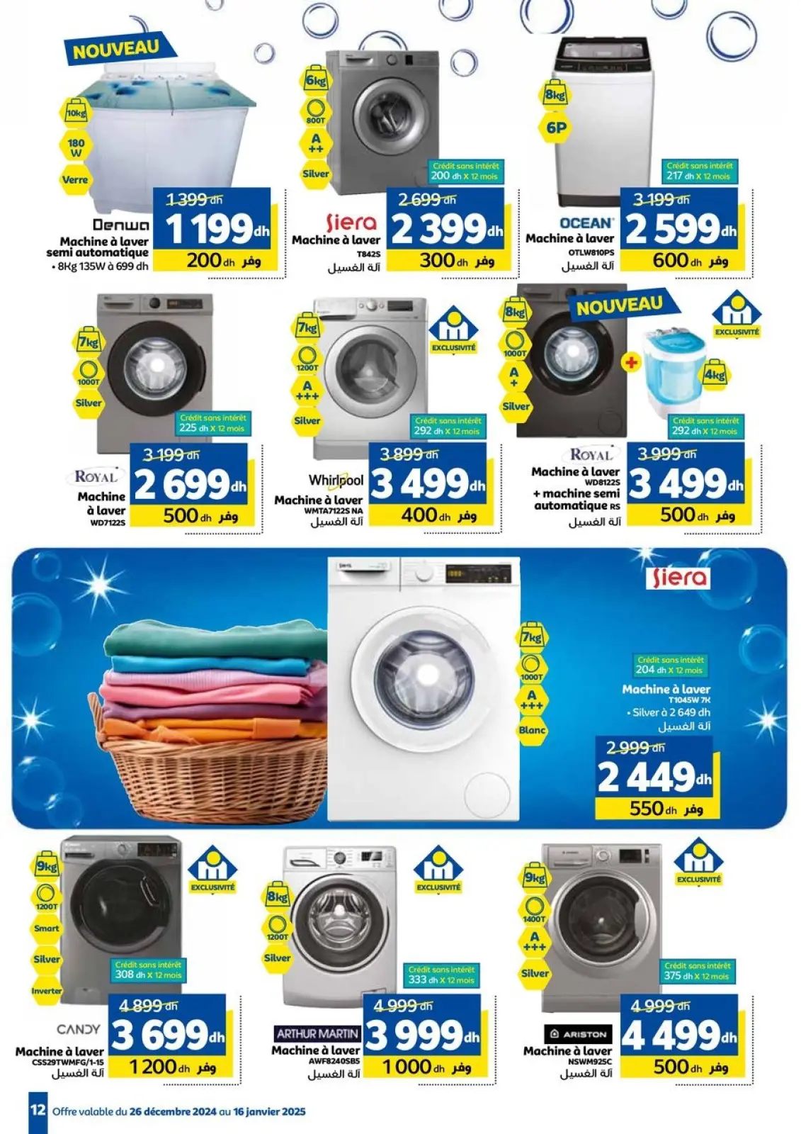 عروض مرجان المغرب من 2 حتى 16 يناير 2025 الغسيل - صفحة 12