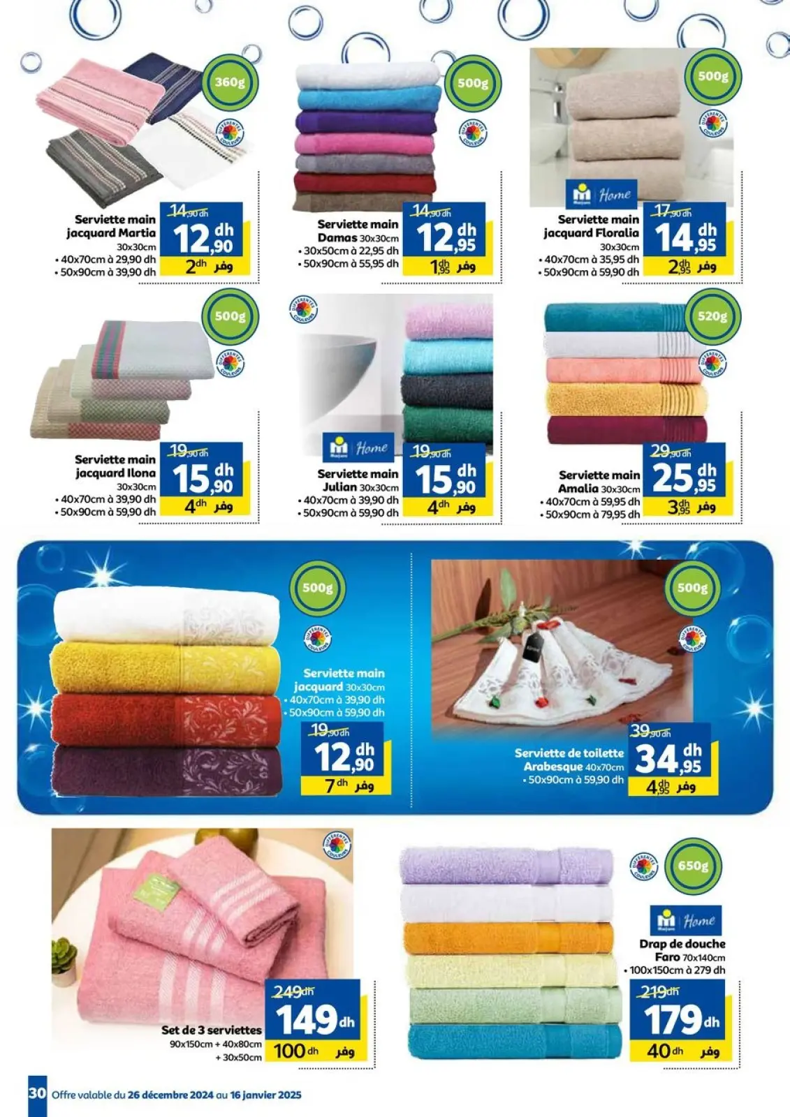 عروض مرجان المغرب من 2 حتى 16 يناير 2025 الغسيل - صفحة 30