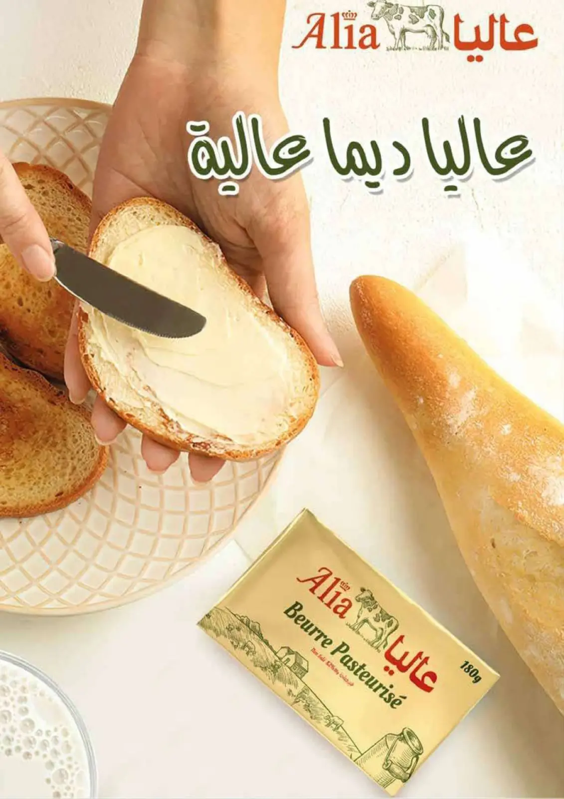 عروض مرجان المغرب من 2 حتى 16 يناير 2025 الغسيل - صفحة 38