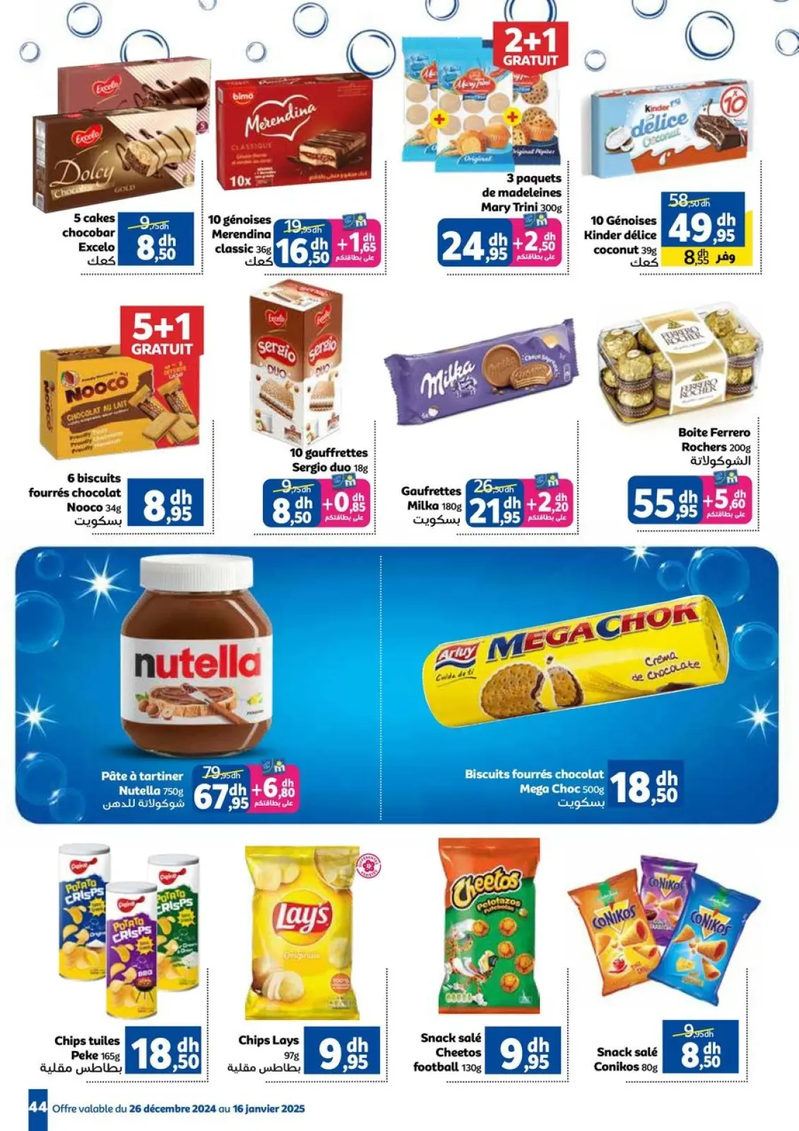 Página 44 en Lavado en Marjane Marruecos