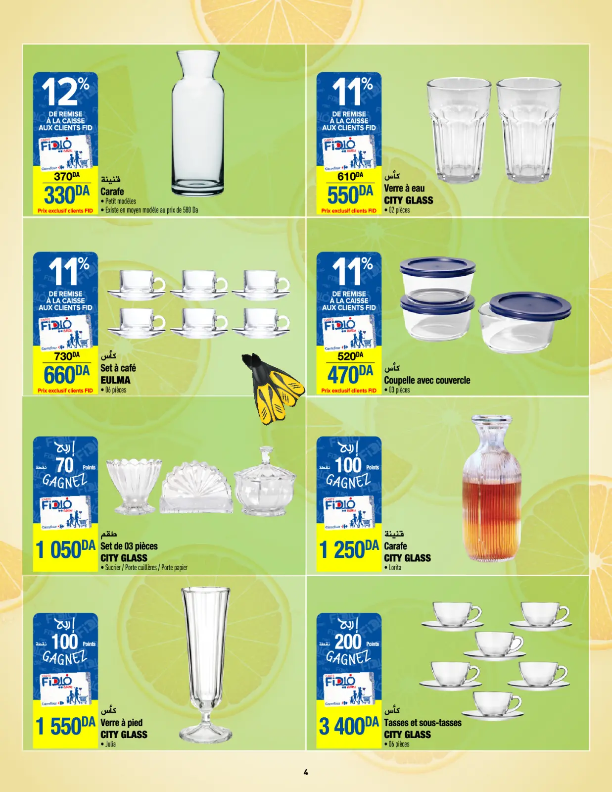 صفحة 4 ضمن أساسيات وجبة الإفطار في كارفور الجزائر