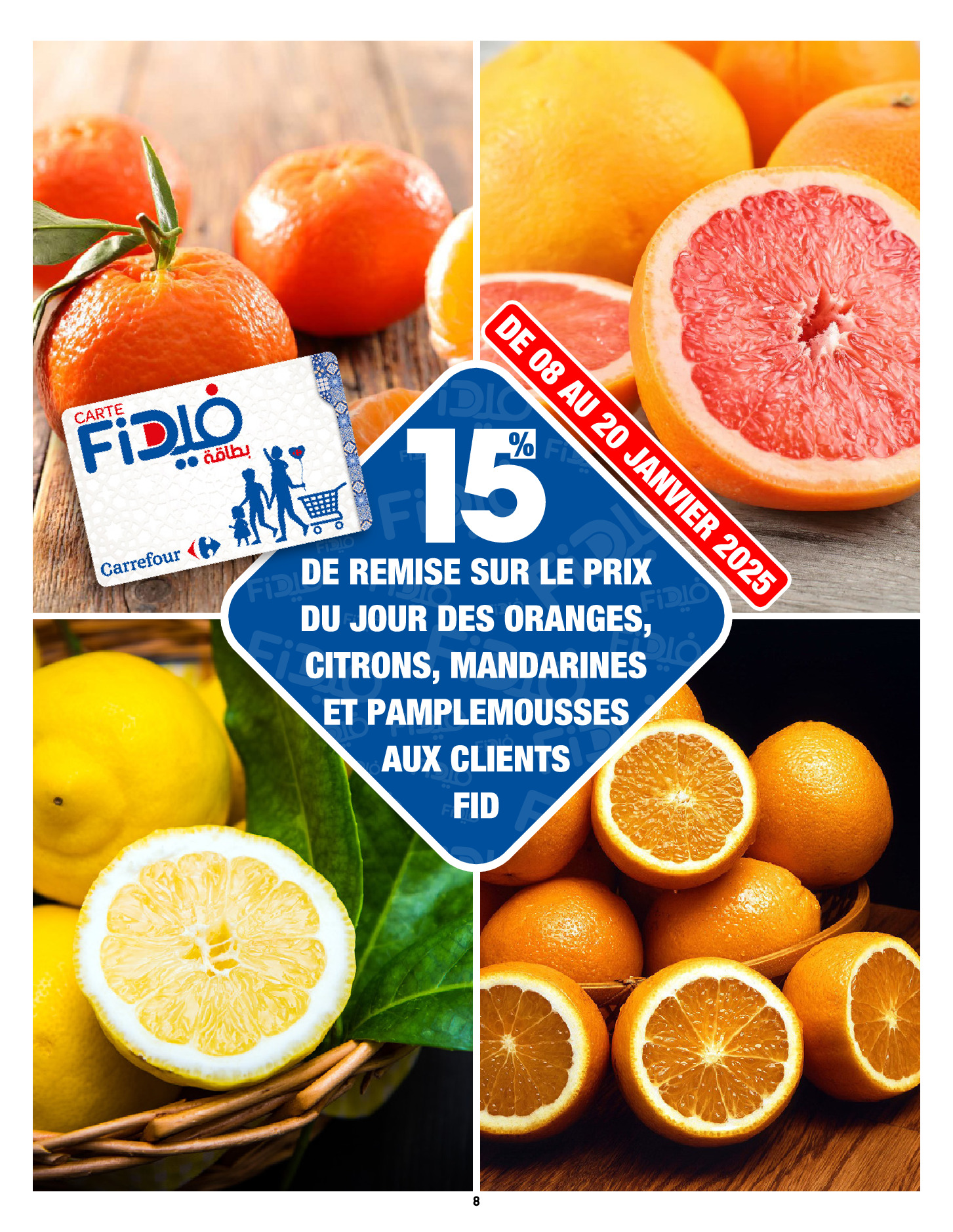 عروض كارفور الجزائر من 8 حتى 20 يناير 2025 أساسيات وجبة الإفطار