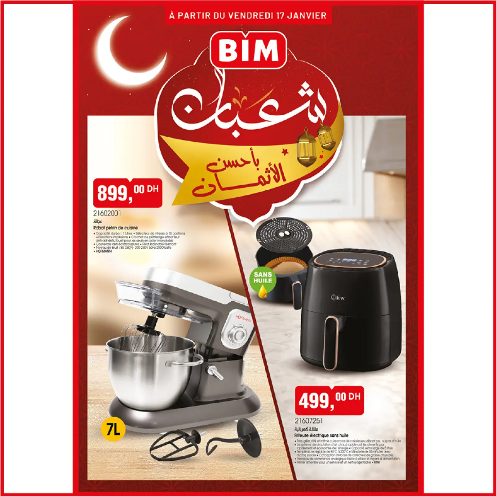 Page 1 in Discover the new Chaaban catalog at BIM Market Morocco