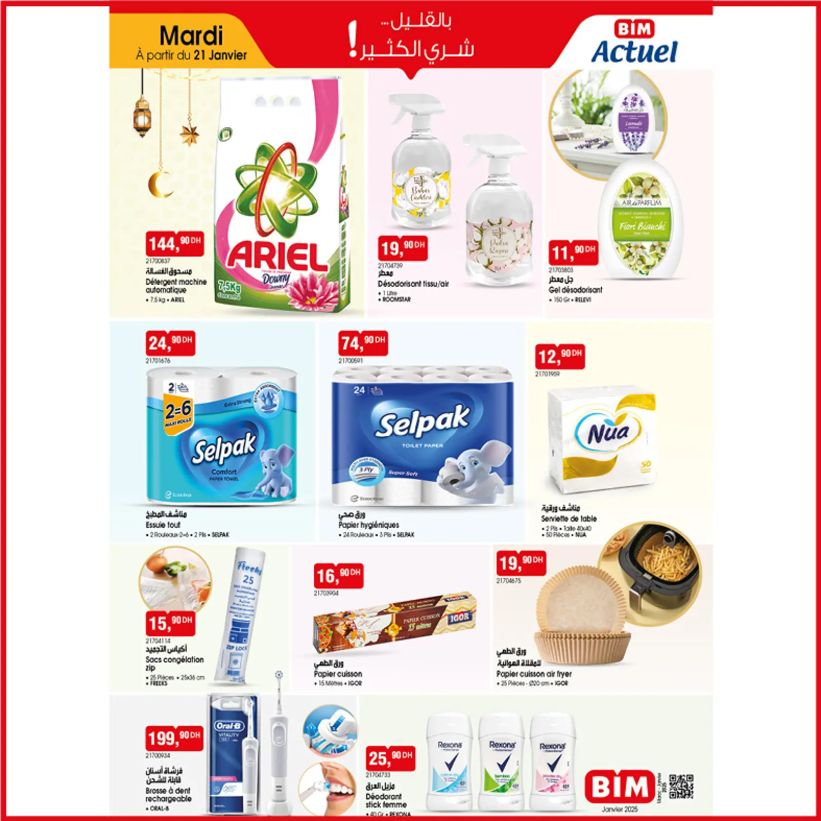 Page 7 in Food product offers at BIM Market Morocco