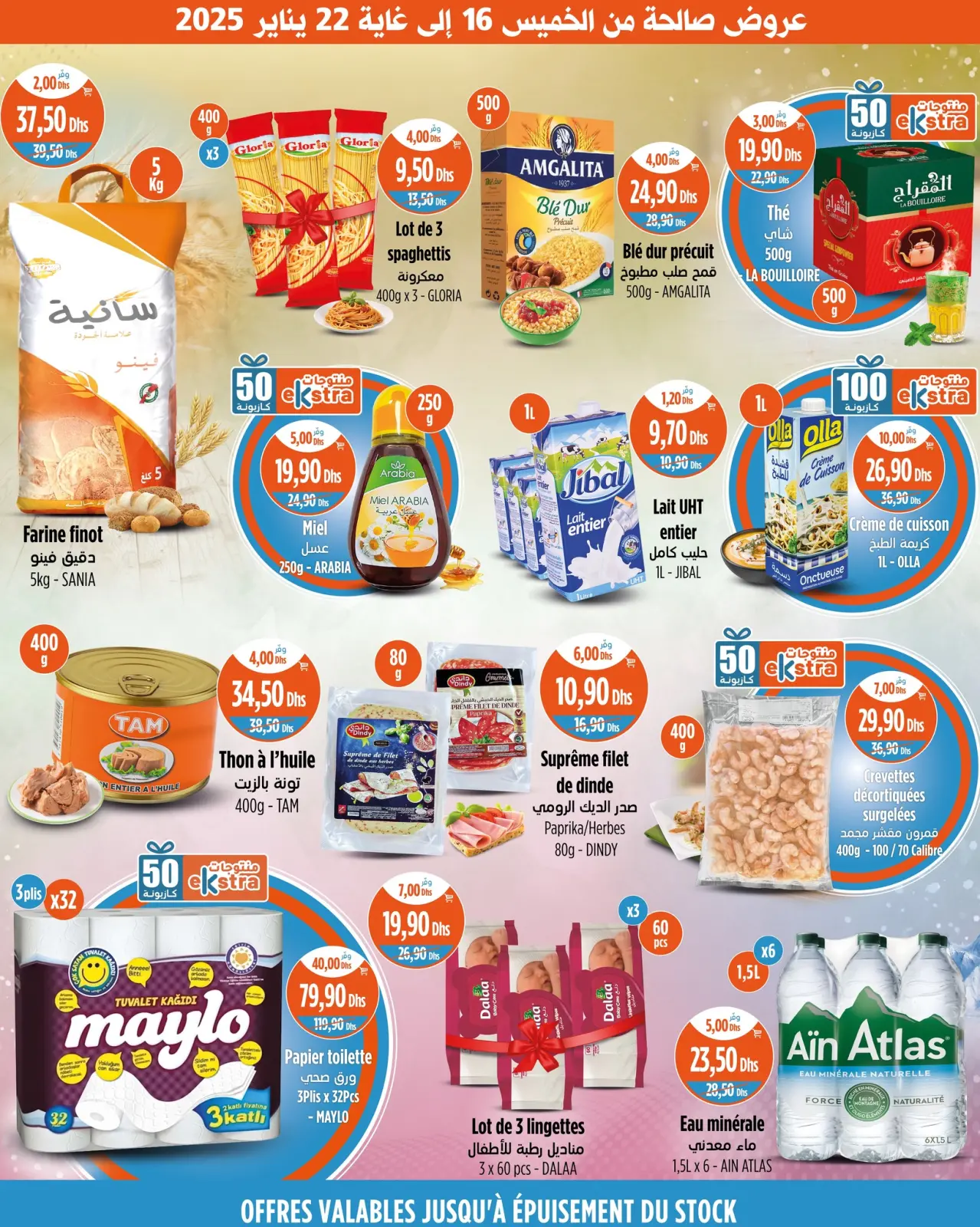 Página 1 en Mejores ofertas en Mercado de Kazión Marruecos