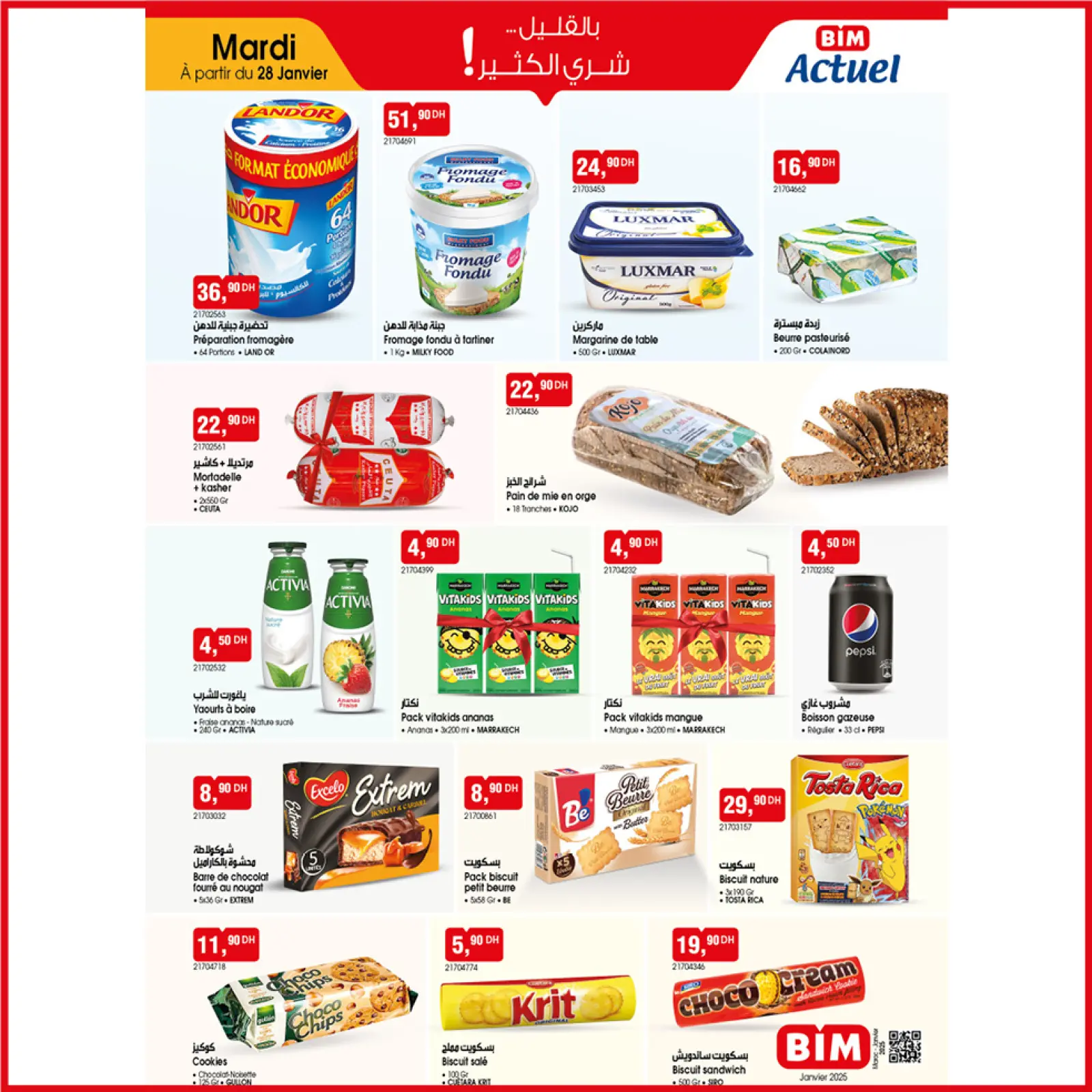 Page 1 in Incredible Deals at BIM Market Morocco