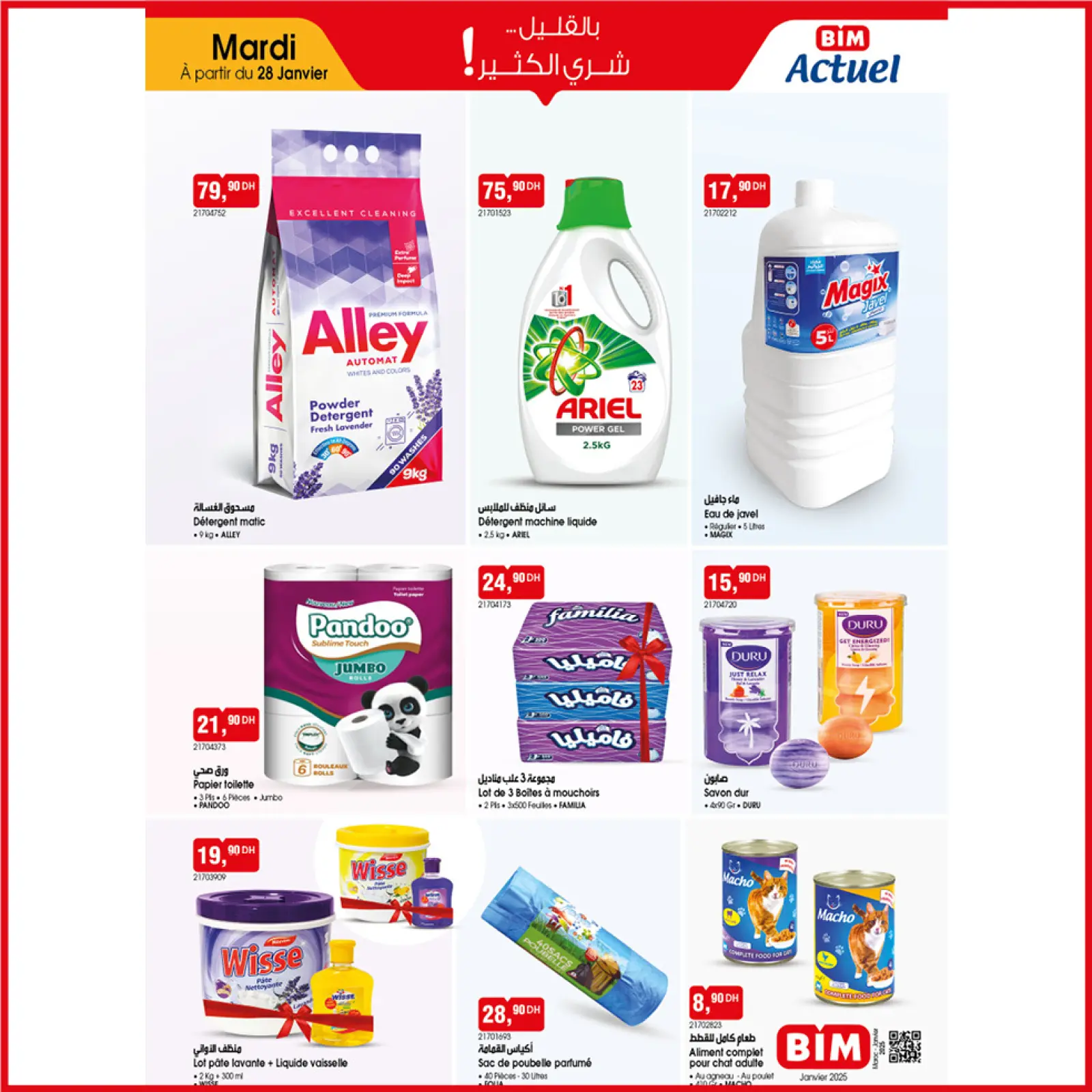 Page 2 in Incredible Deals at BIM Market Morocco