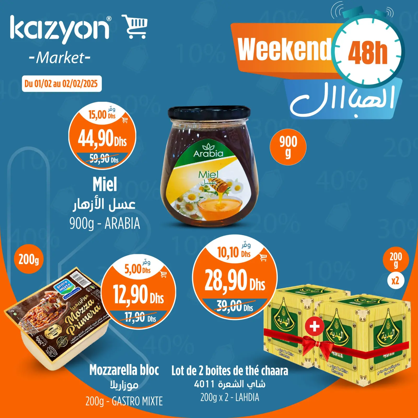 Página 2 en Ofertas de fin de semana en Mercado de Kazión Marruecos