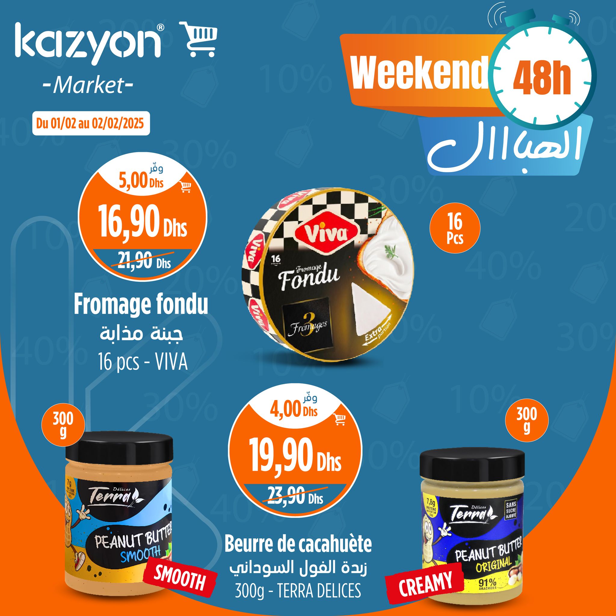 Offres Marché Kazyon Maroc de 1 à 2 février 2025 Offres week-end