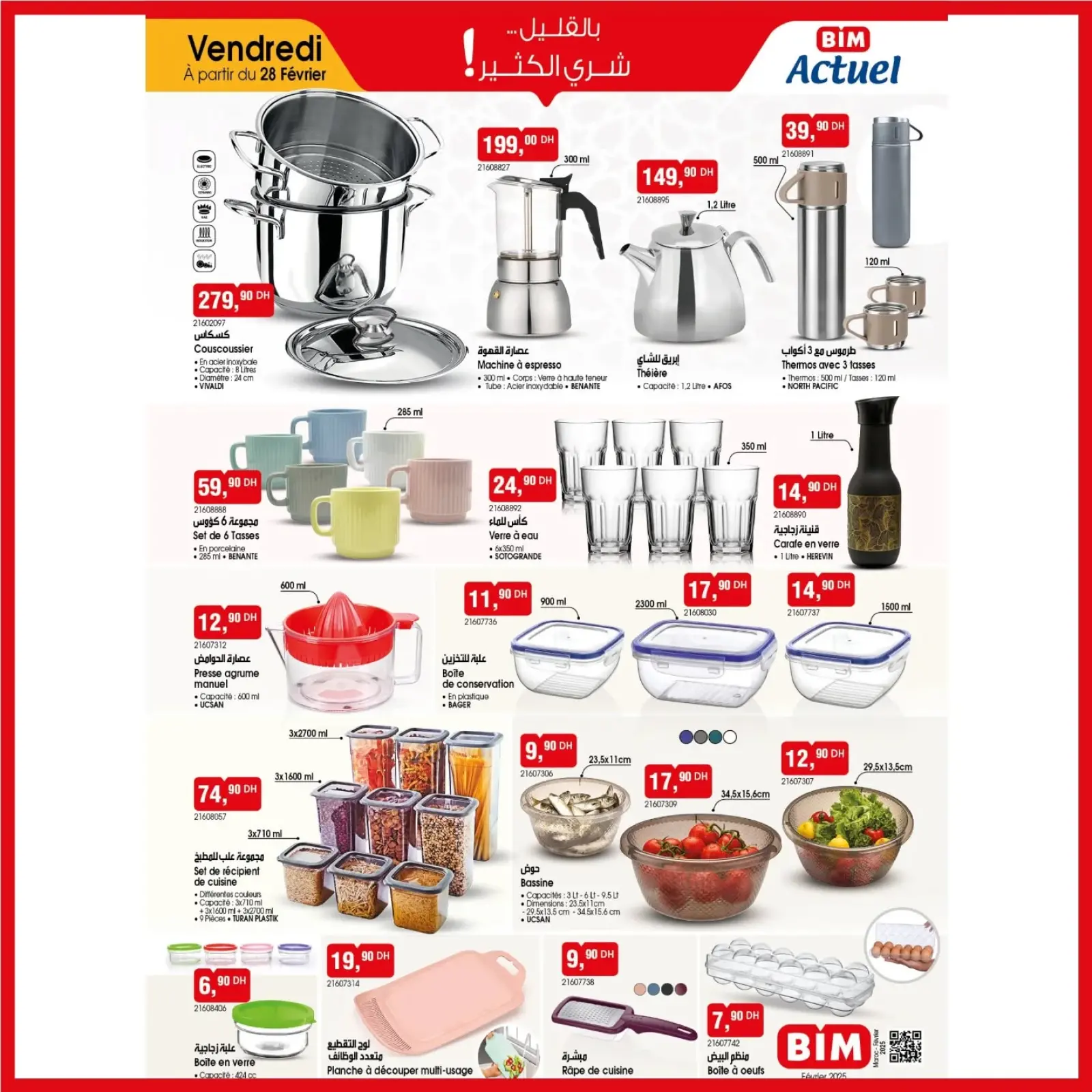 Page 3 in With a little buy a lot at BIM Market Morocco