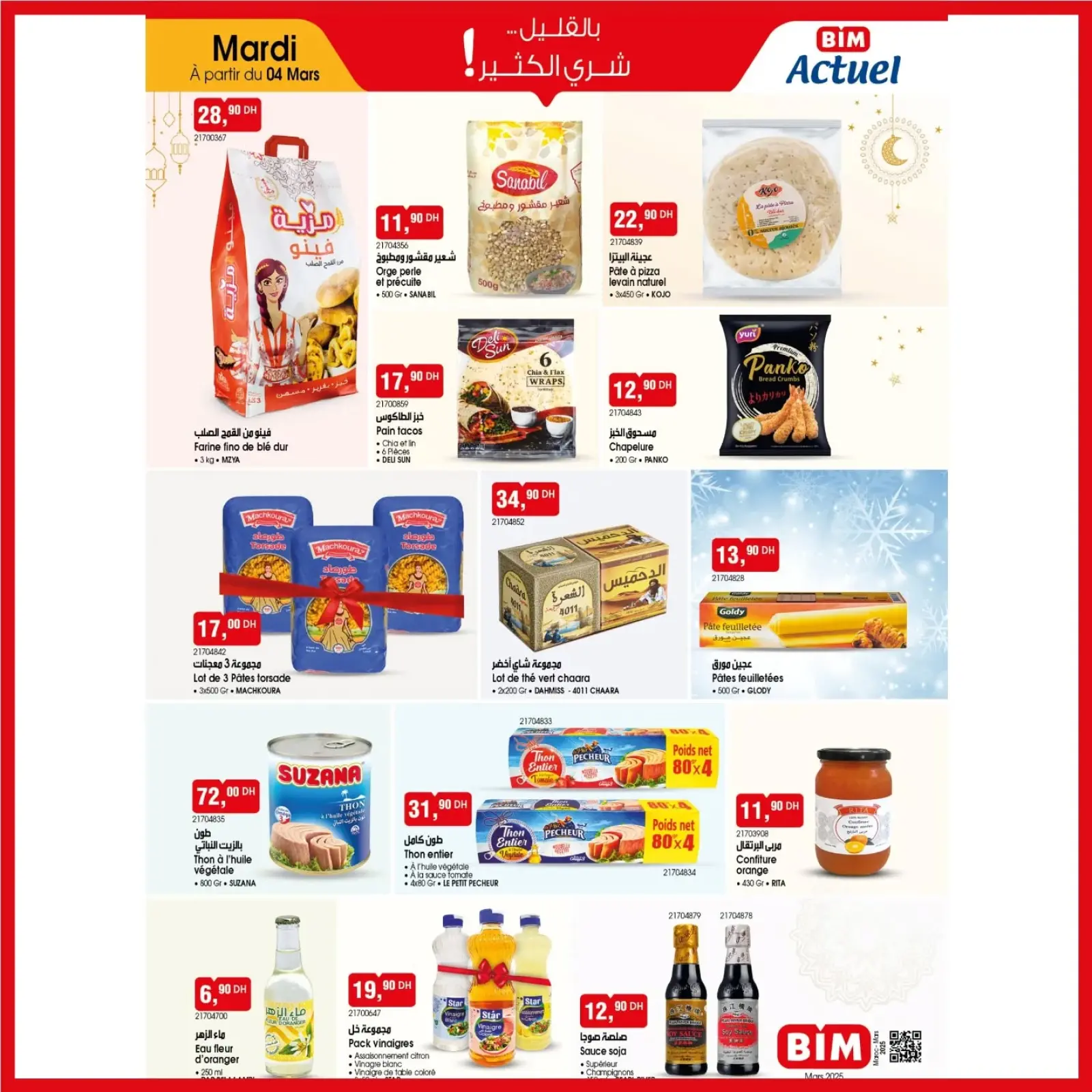Page 1 in Incredible Deals at BIM Market Morocco