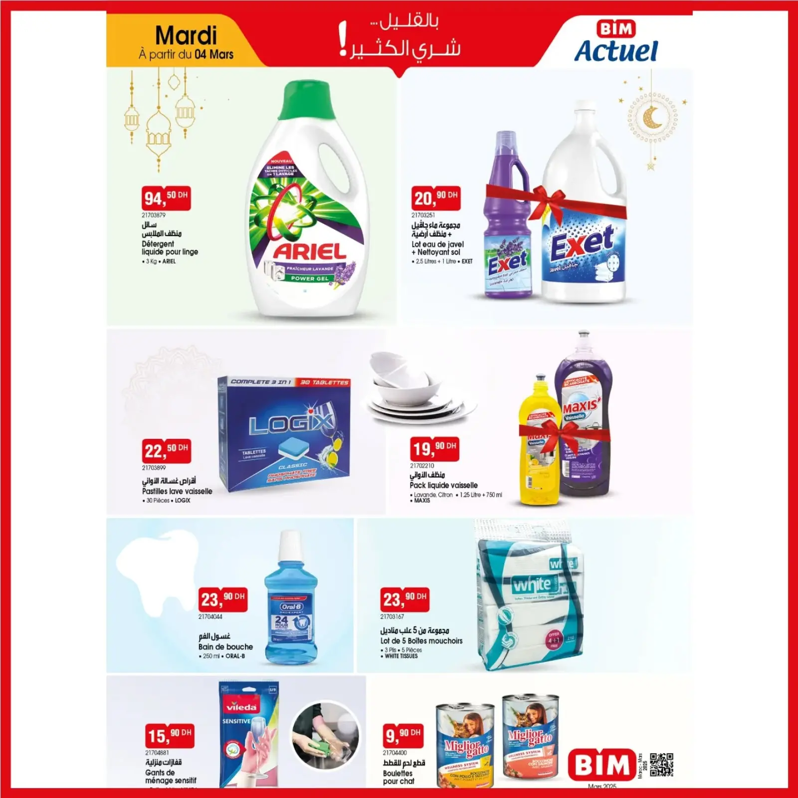 Page 3 in Incredible Deals at BIM Market Morocco