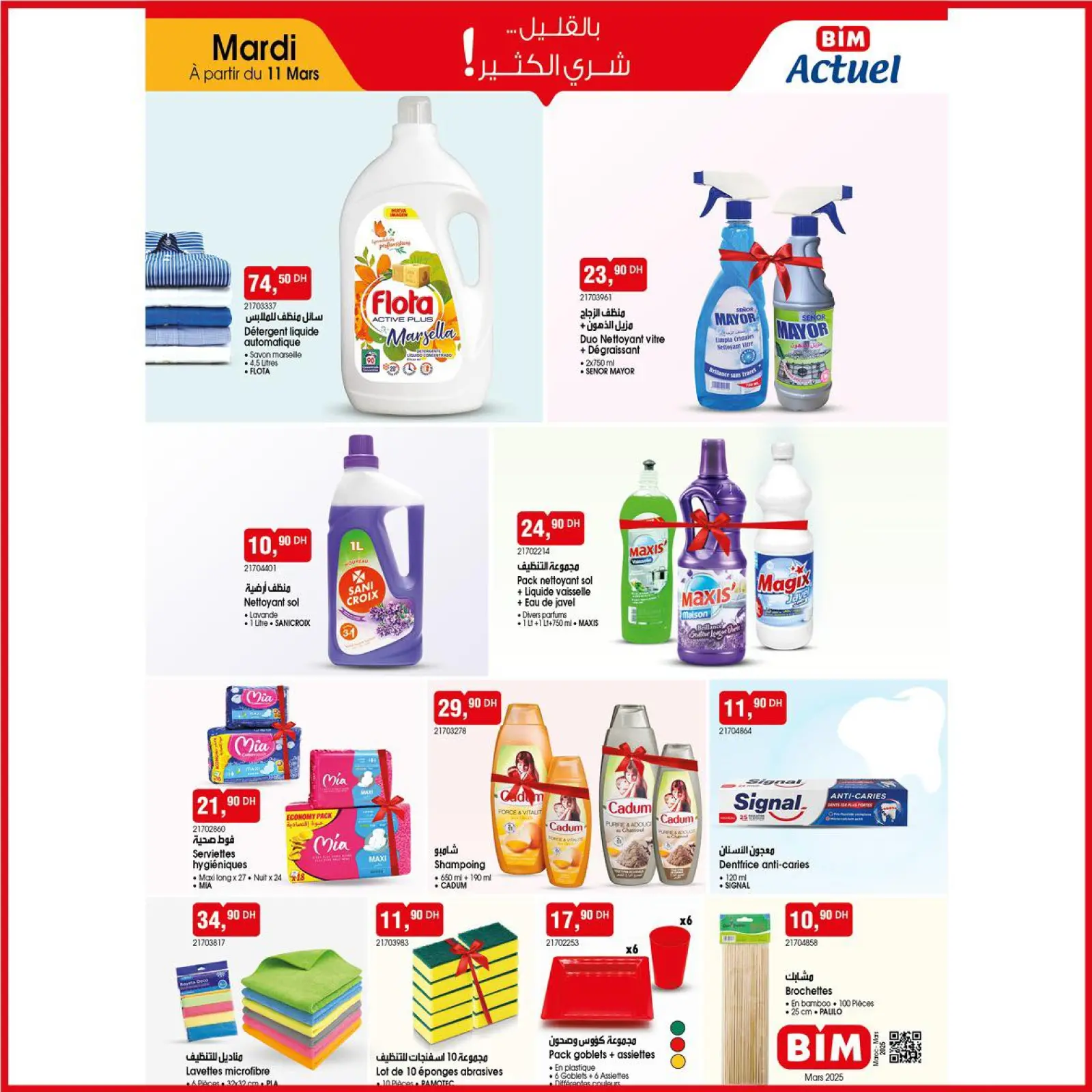 Page 1 in With a little buy a lot at BIM Market Morocco