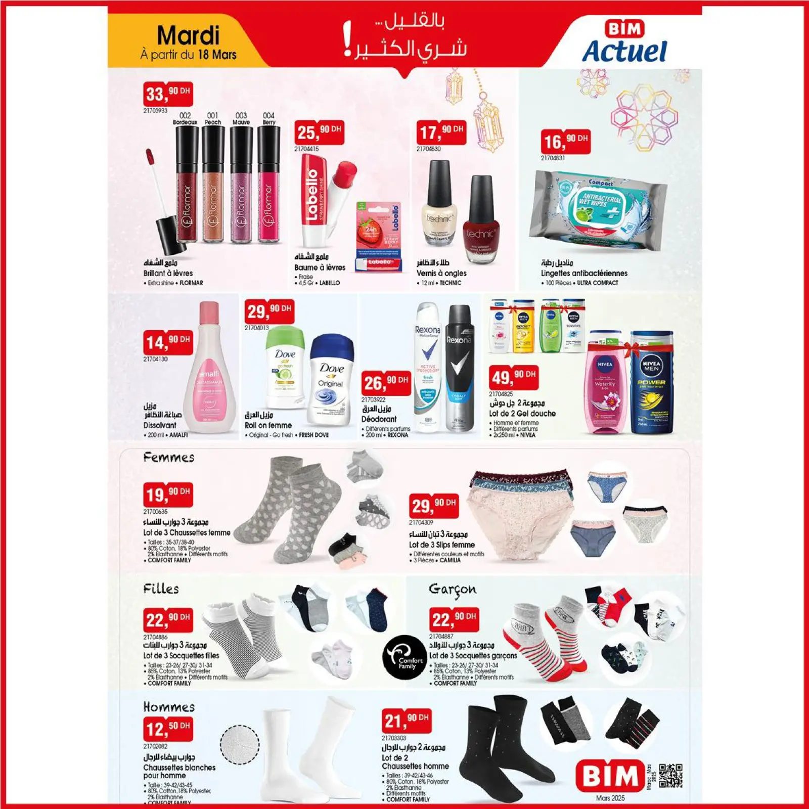 Page 12 in Eid and offers increase at BIM Market Morocco