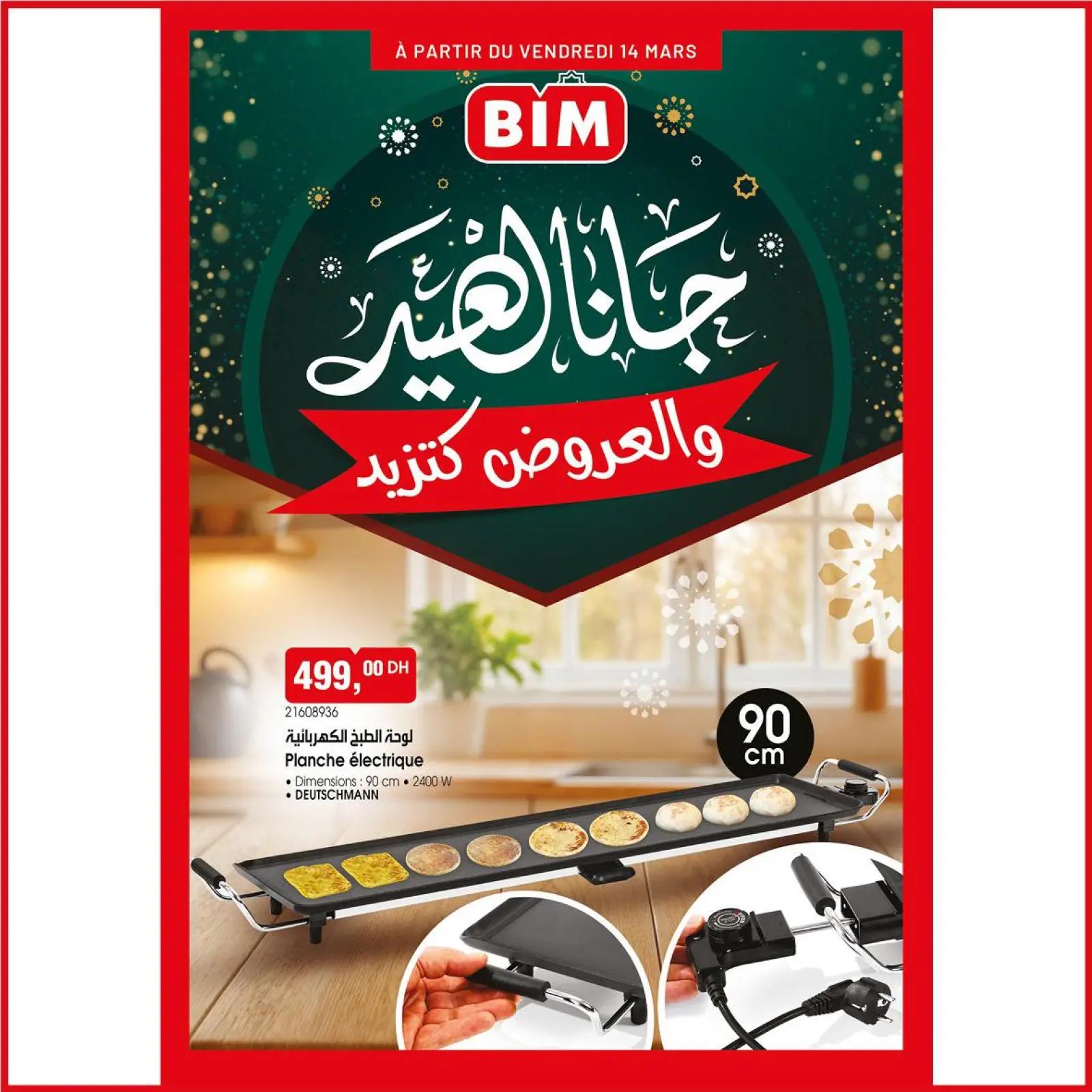 Page 1 in Eid and offers increase at BIM Market Morocco