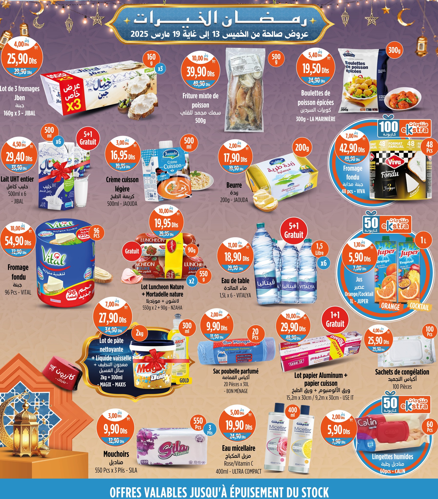 Offres Marché Kazyon Maroc de 13 à 19 mars 2025 Meilleures offres