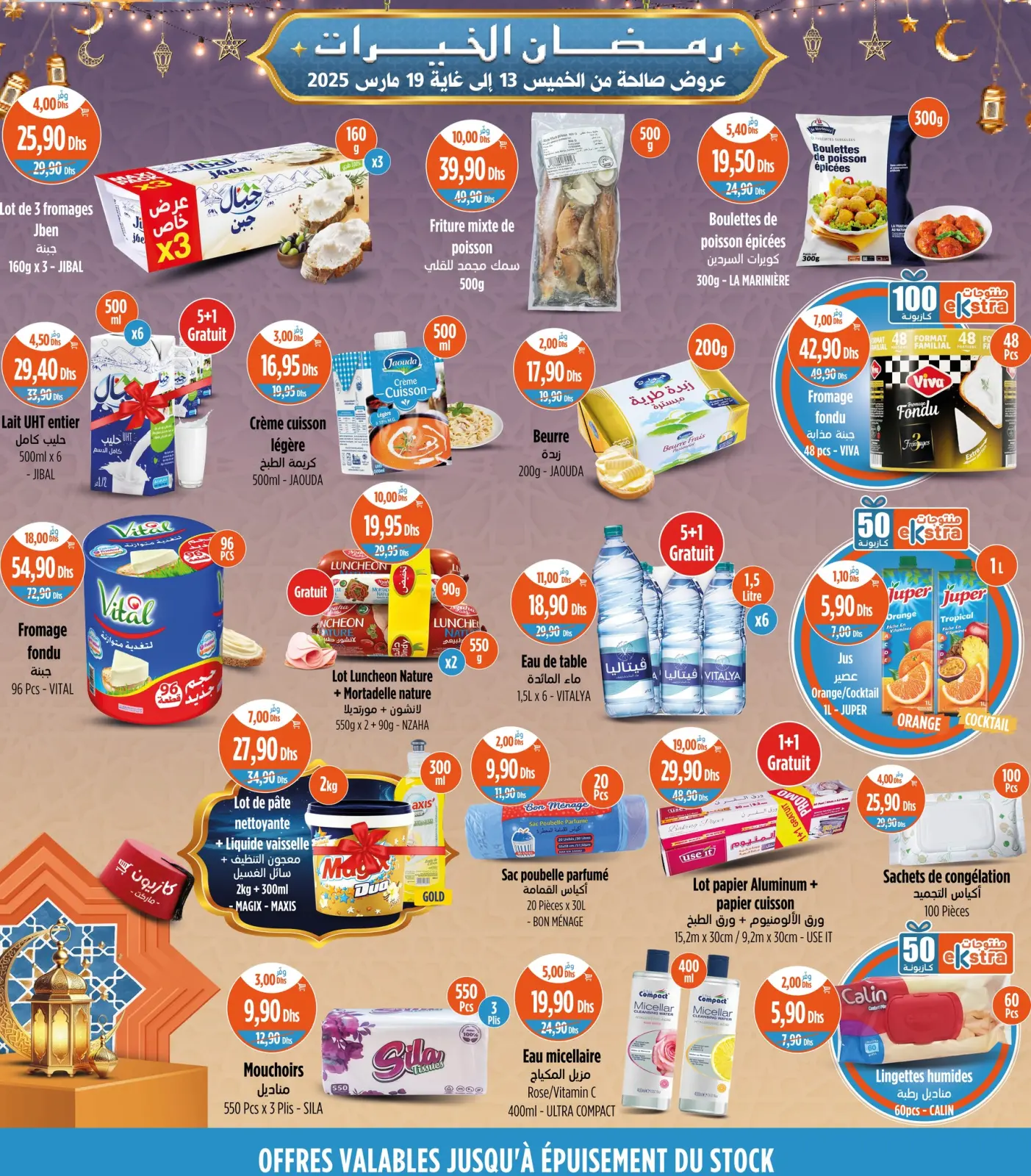 Page 3 in Best offers at Kazyon Market Morocco