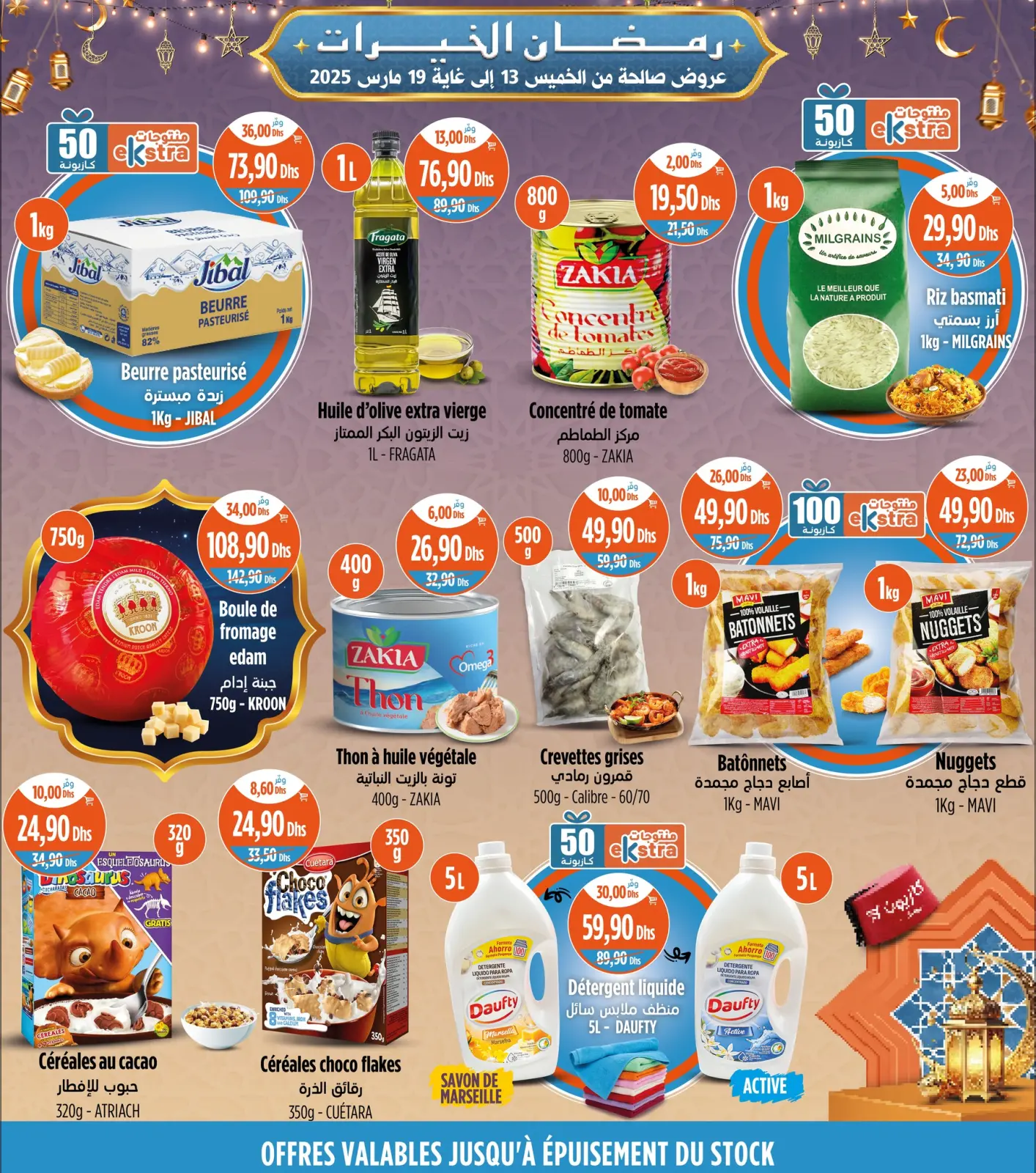 Page 1 in Best offers at Kazyon Market Morocco