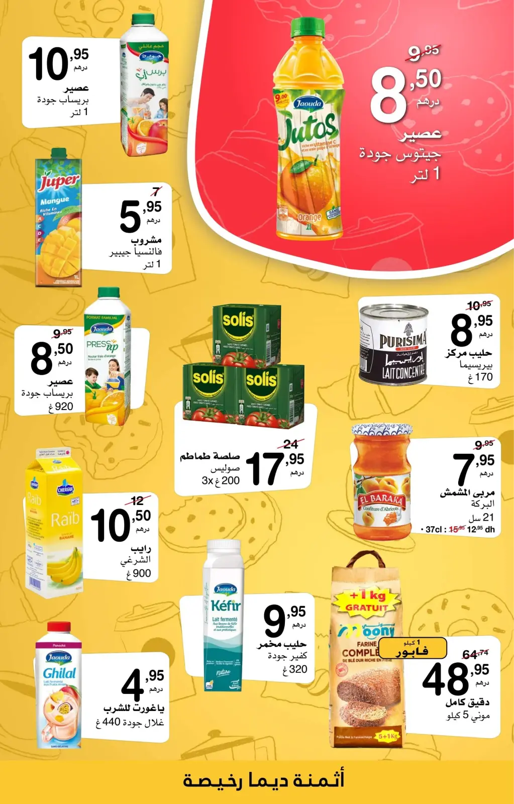 Página 2 en Ofertas benditas en Supeco Marruecos