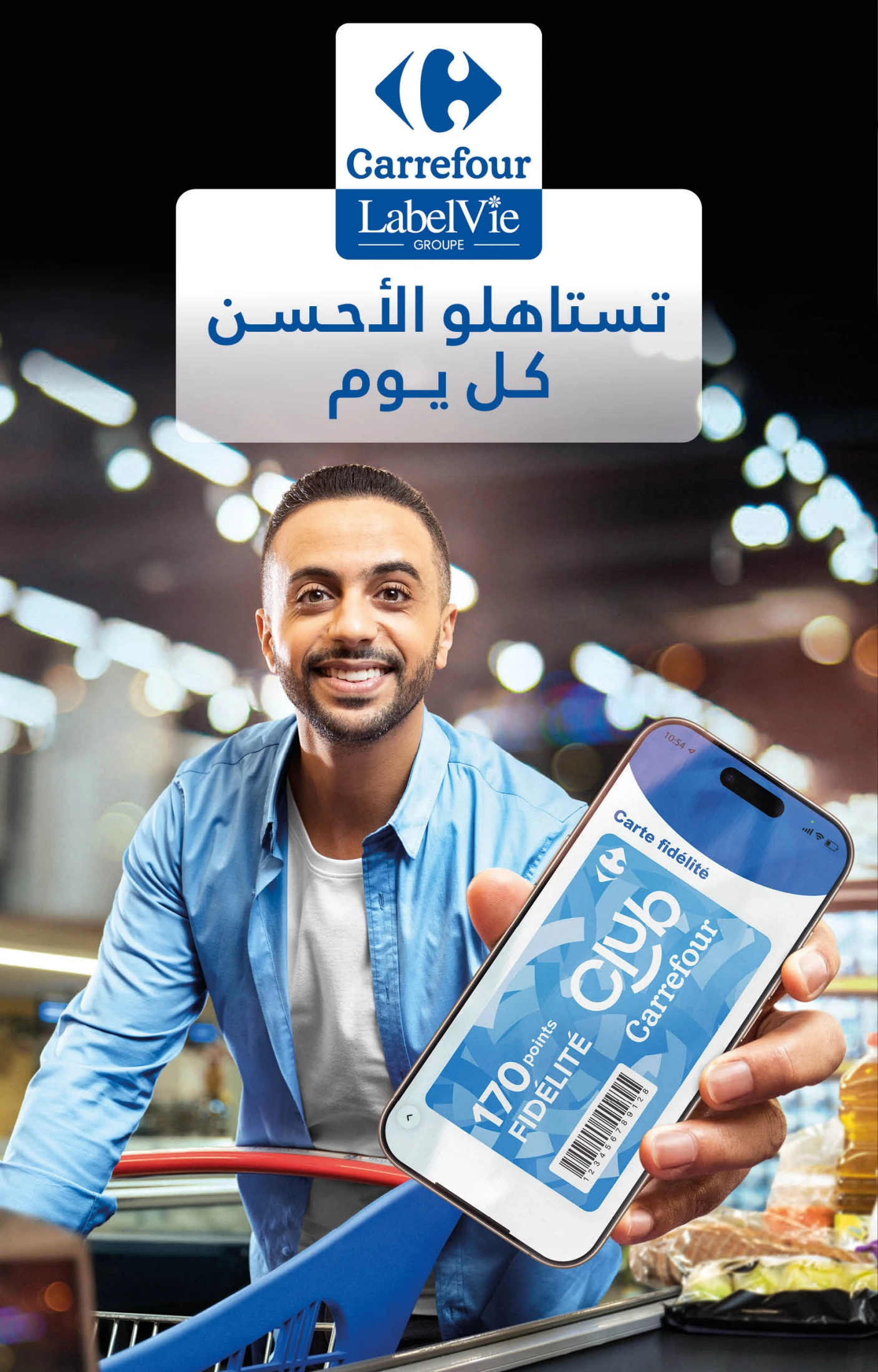 عروض كارفور المغرب من 13 حتى 26 مارس 2025 أحسن العروض