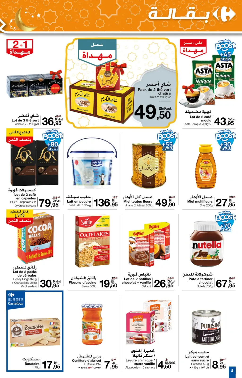 صفحة 5 ضمن أحسن العروض في كارفور المغرب