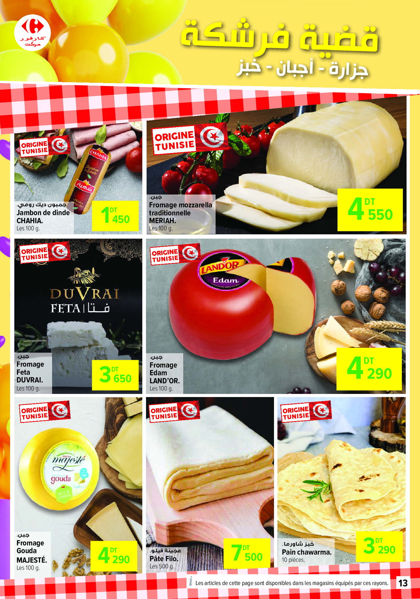 Carrefour supermarket Tunisia Offers from 12 to 30 March 2025 Eid Al Fitr offers