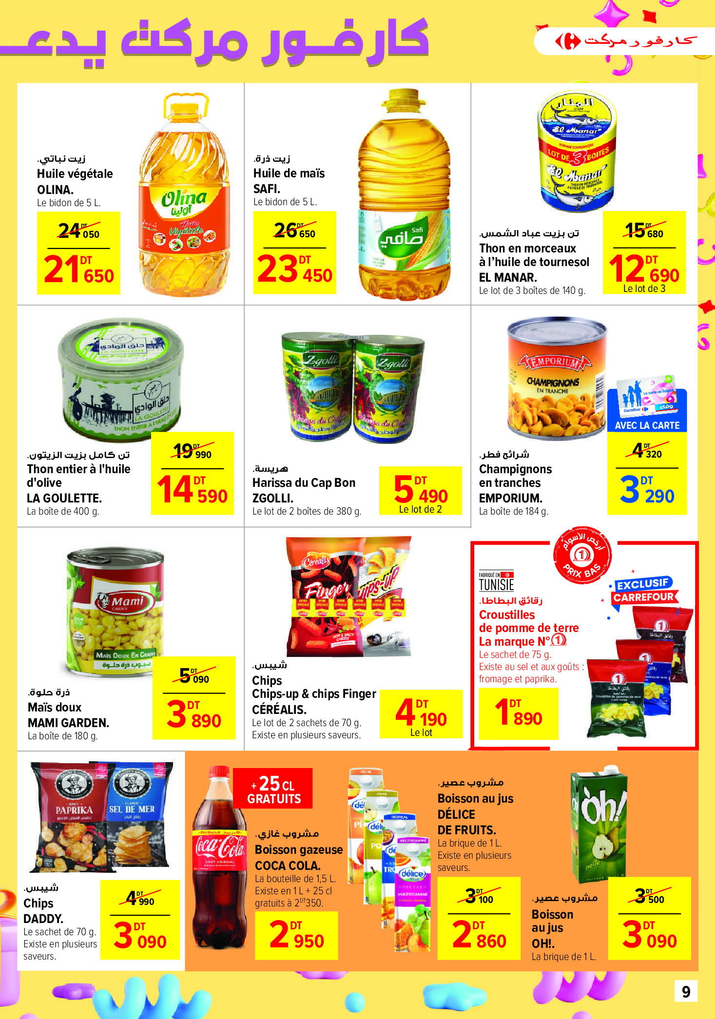 Carrefour supermarket Tunisia Offers from 12 to 30 March 2025 Eid Al Fitr offers