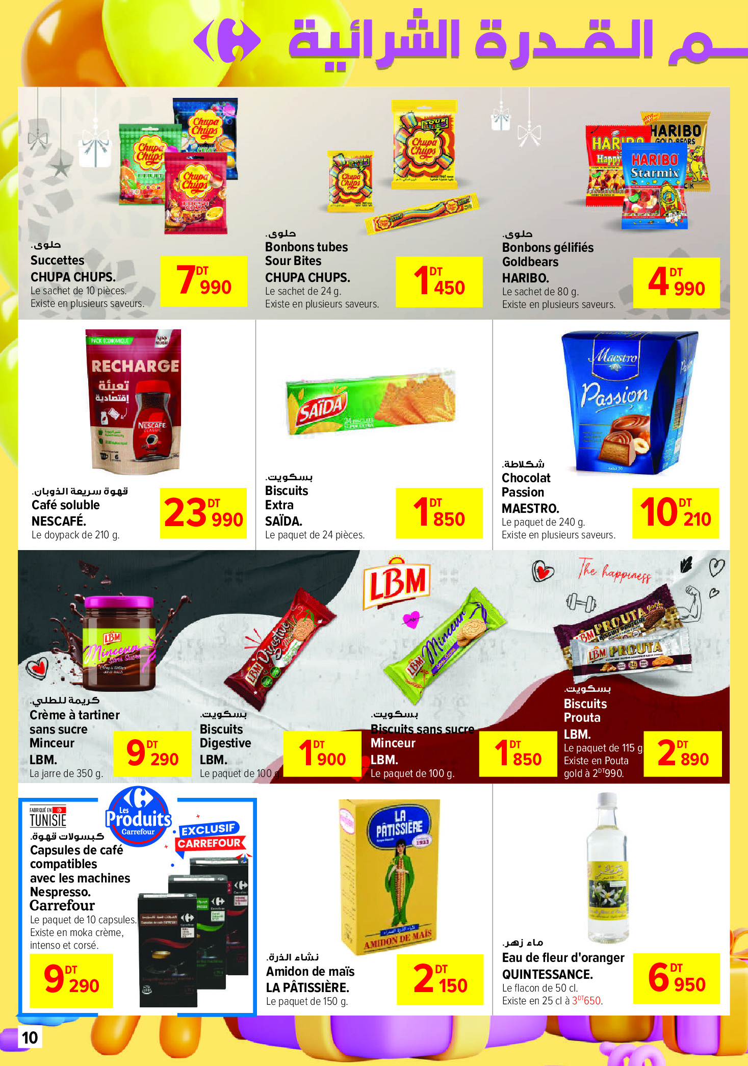 Carrefour supermarket Tunisia Offers from 12 to 30 March 2025 Eid Al Fitr offers