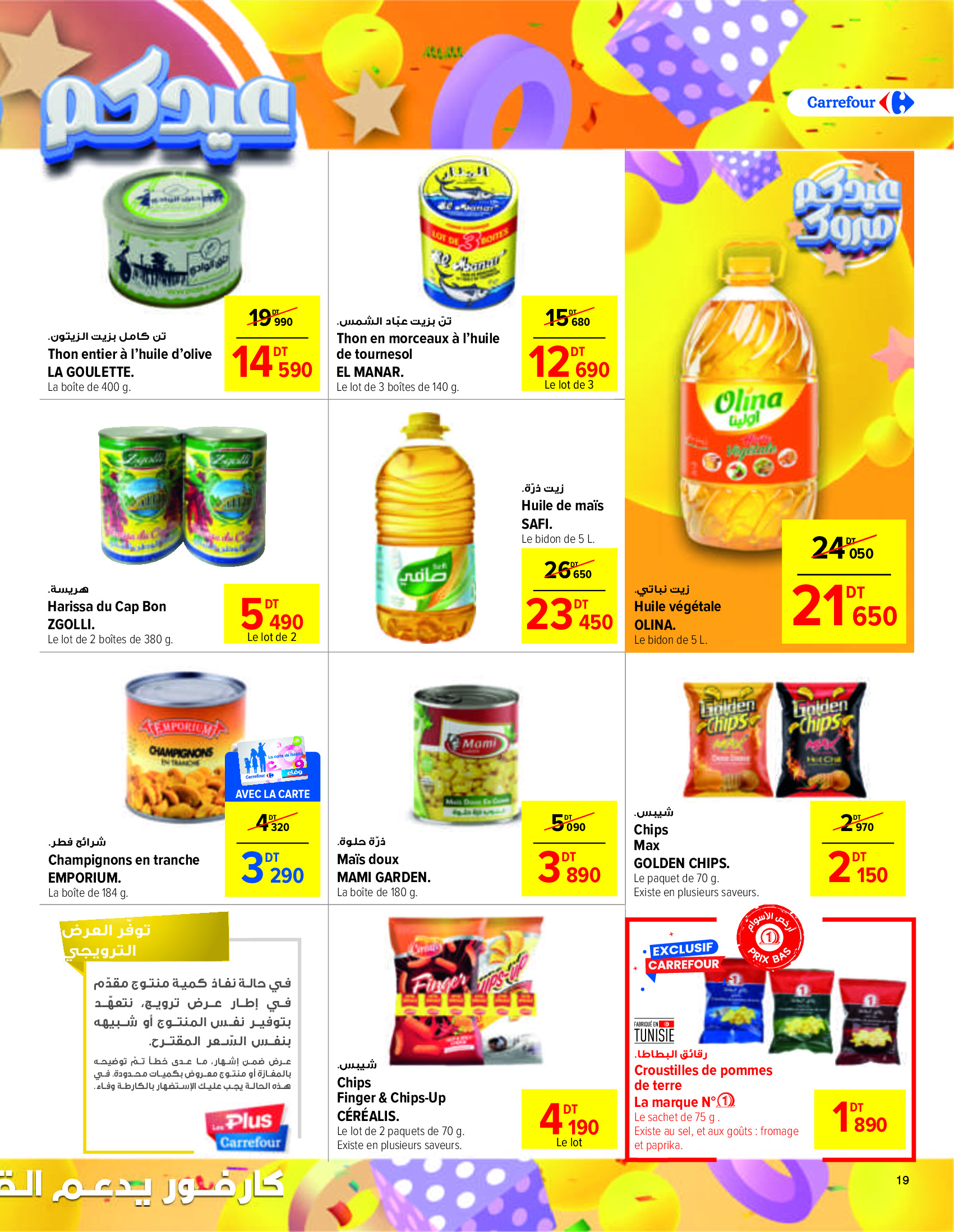Carrefour Hypermarkets Tunisia Offers from 12 to 30 March 2025 Eid Al Fitr offers