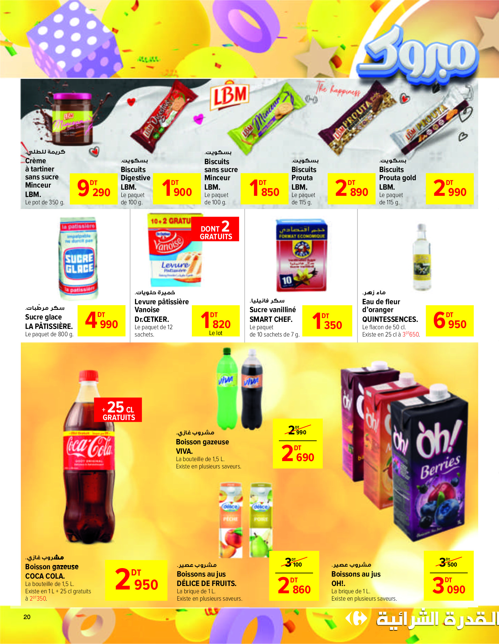 Carrefour Hypermarkets Tunisia Offers from 12 to 30 March 2025 Eid Al Fitr offers