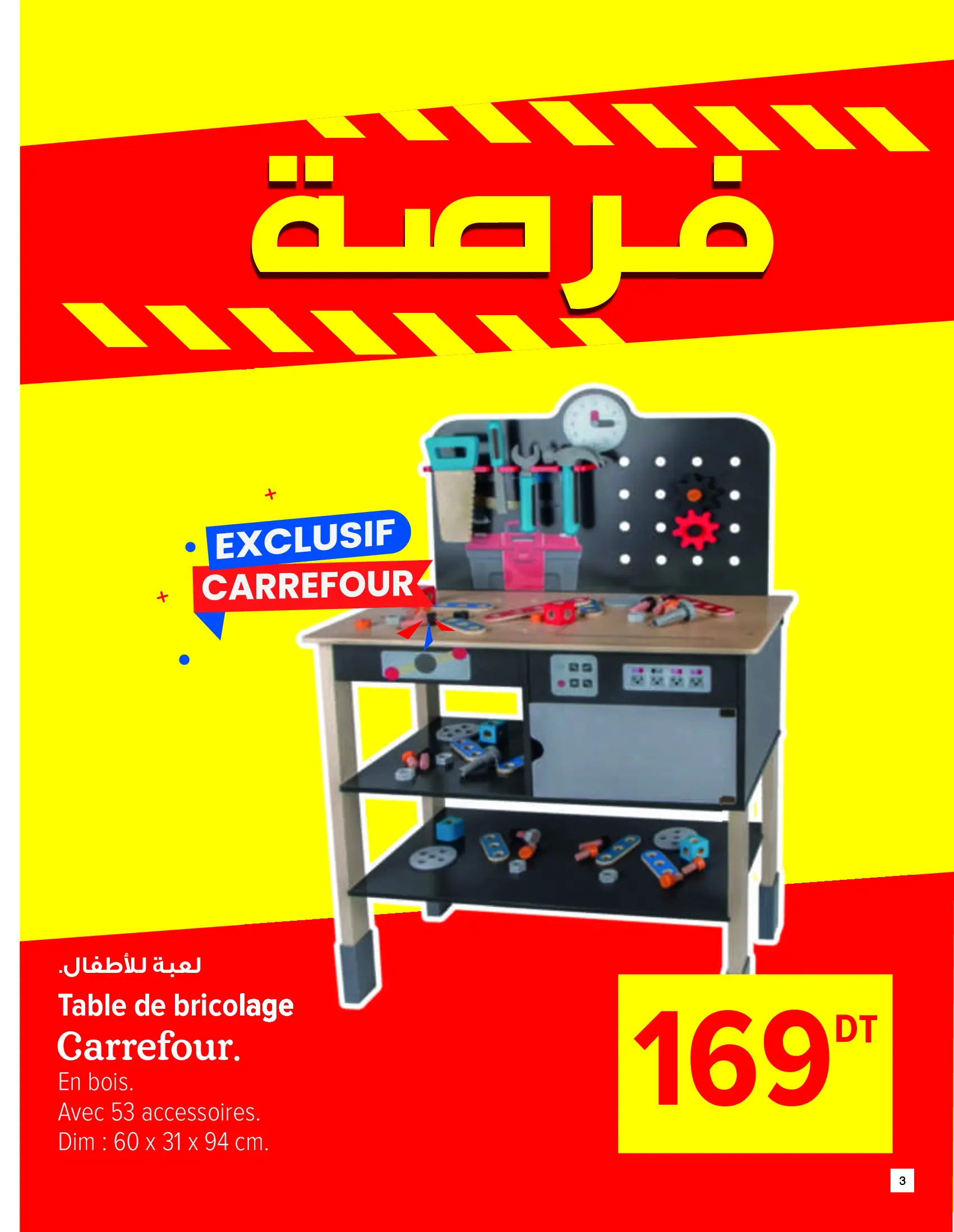 Carrefour Hypermarkets Tunisia Offers from 12 to 30 March 2025 Eid Al Fitr offers