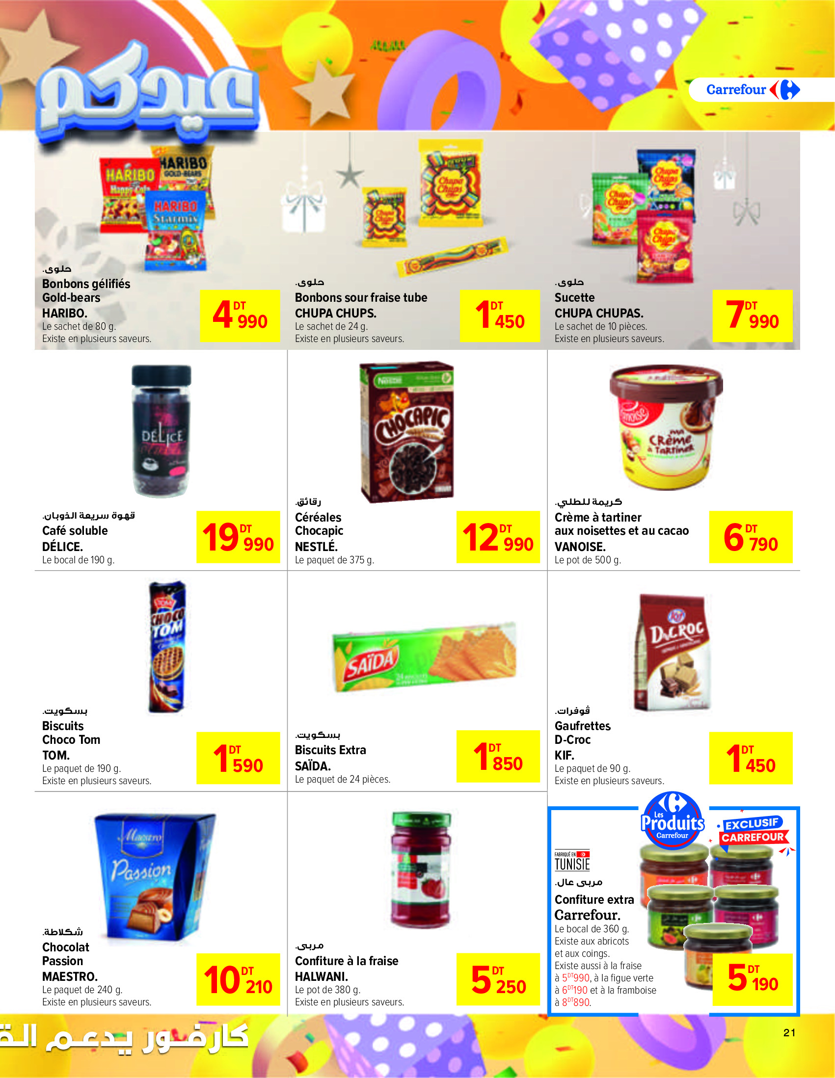 Carrefour Hypermarkets Tunisia Offers from 12 to 30 March 2025 Eid Al Fitr offers
