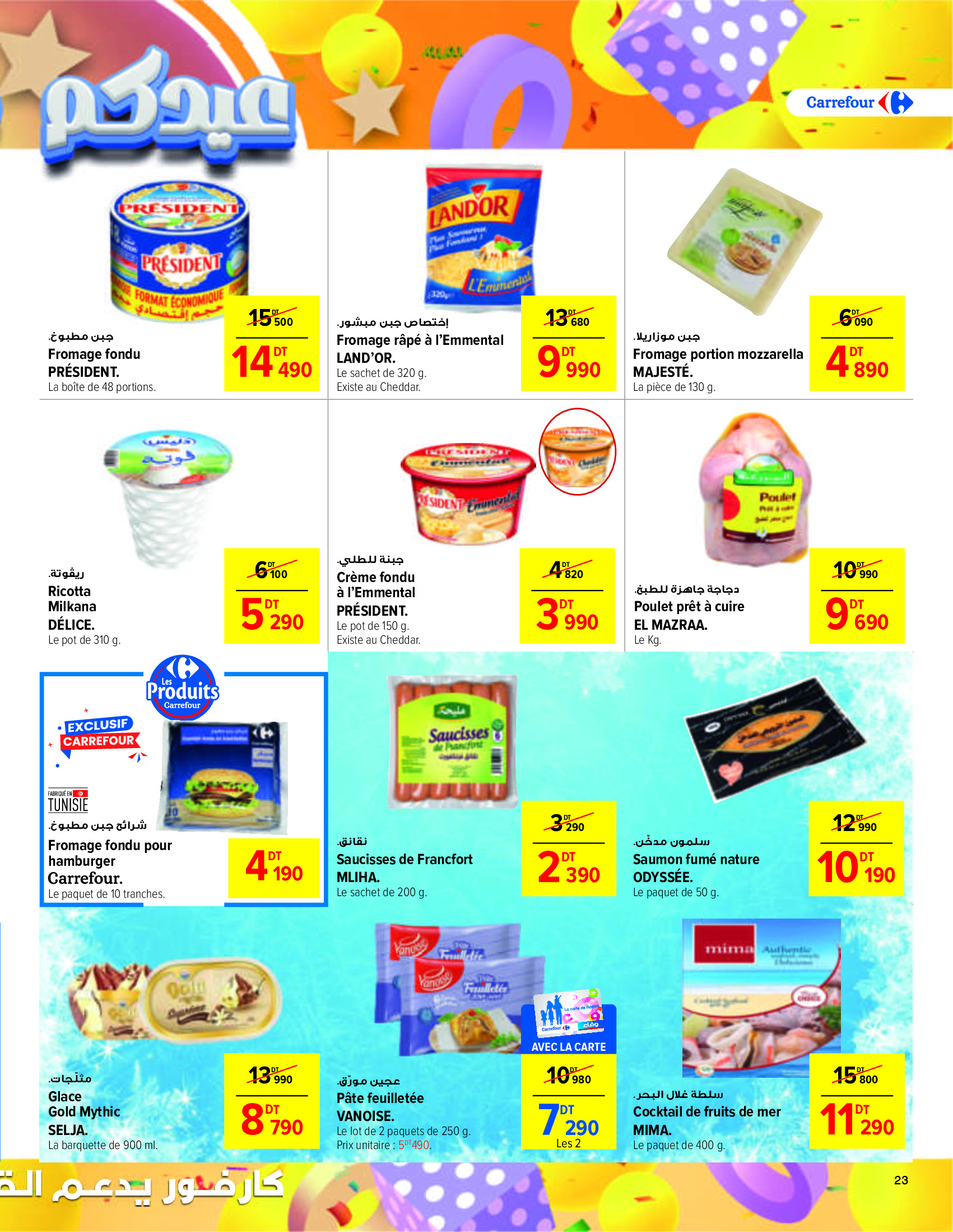 Carrefour Hypermarkets Tunisia Offers from 12 to 30 March 2025 Eid Al Fitr offers
