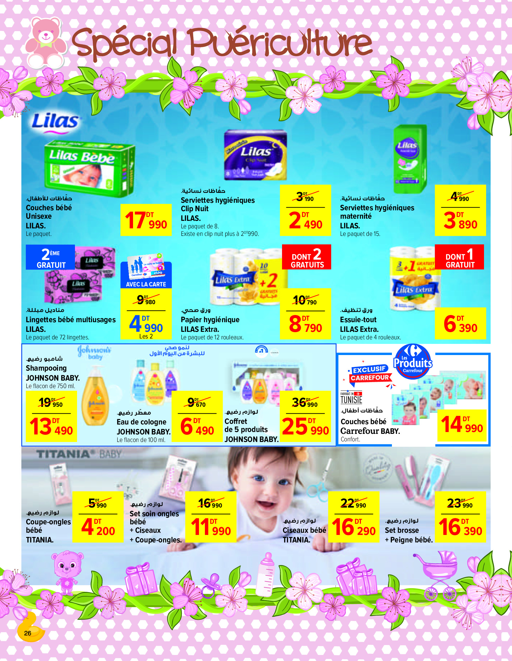 Carrefour Hypermarkets Tunisia Offers from 12 to 30 March 2025 Eid Al Fitr offers